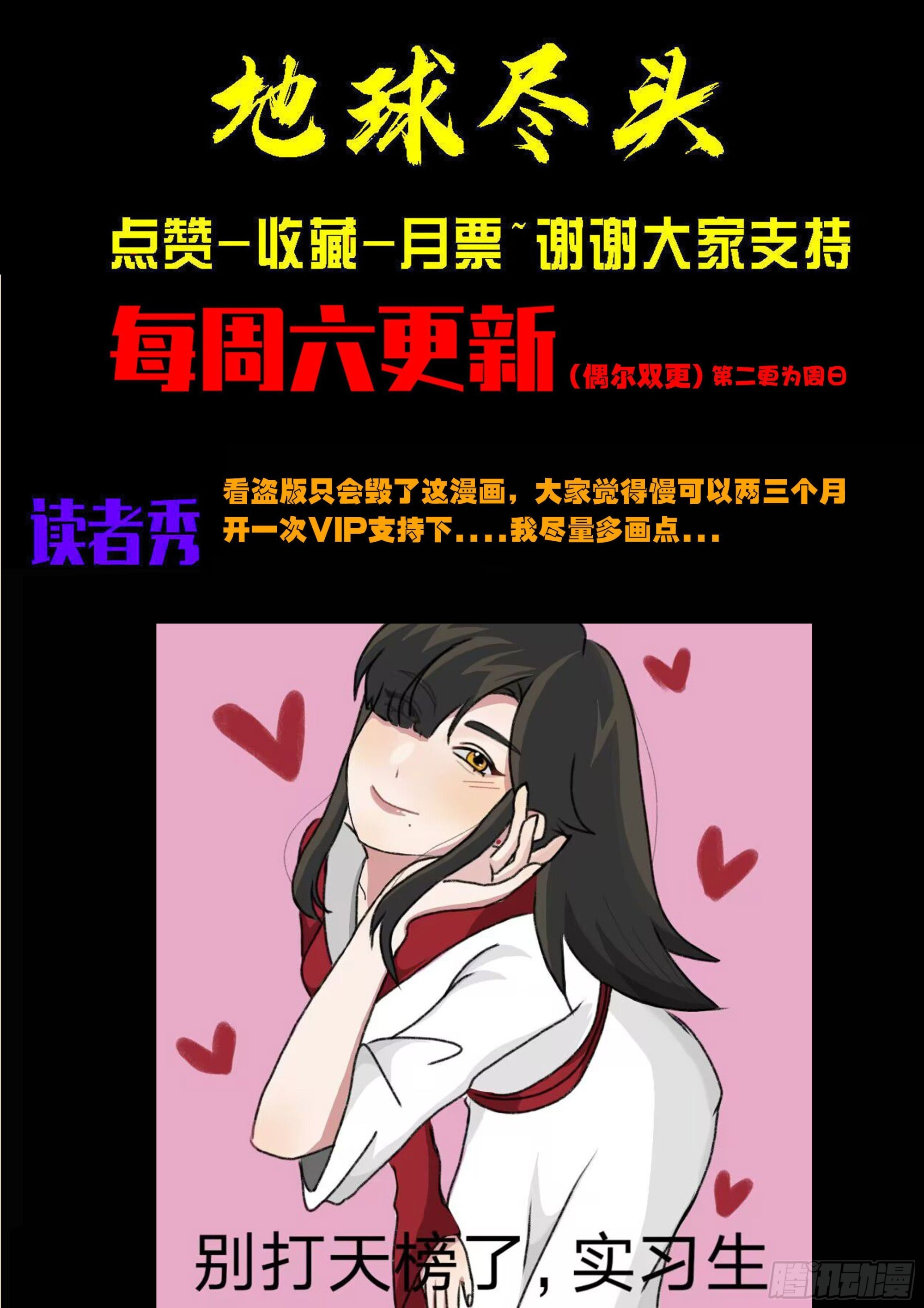 第423集 第19页