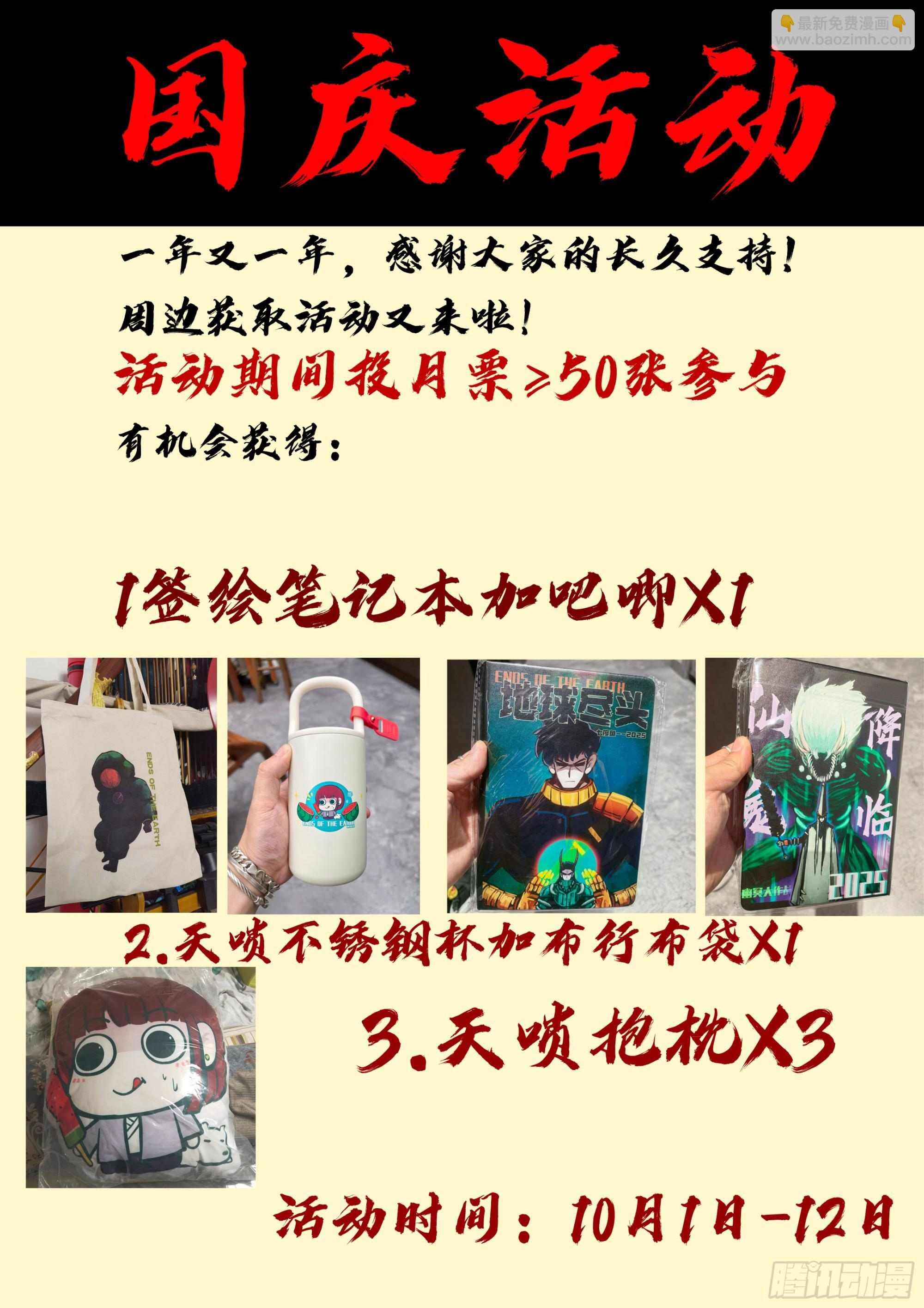 第423集 第20页