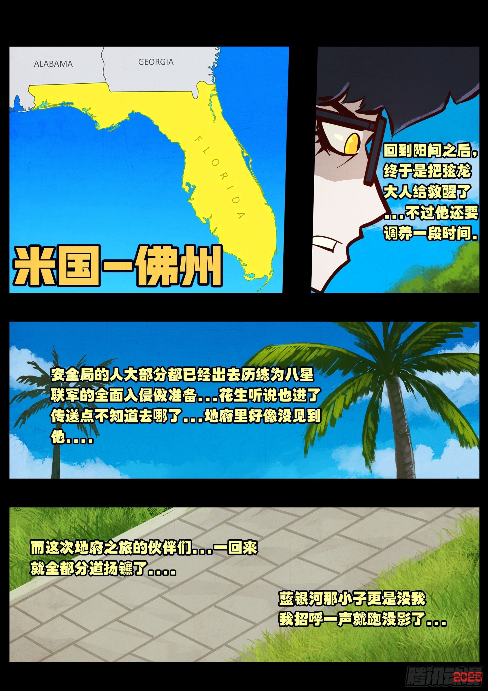 第424集 第2页