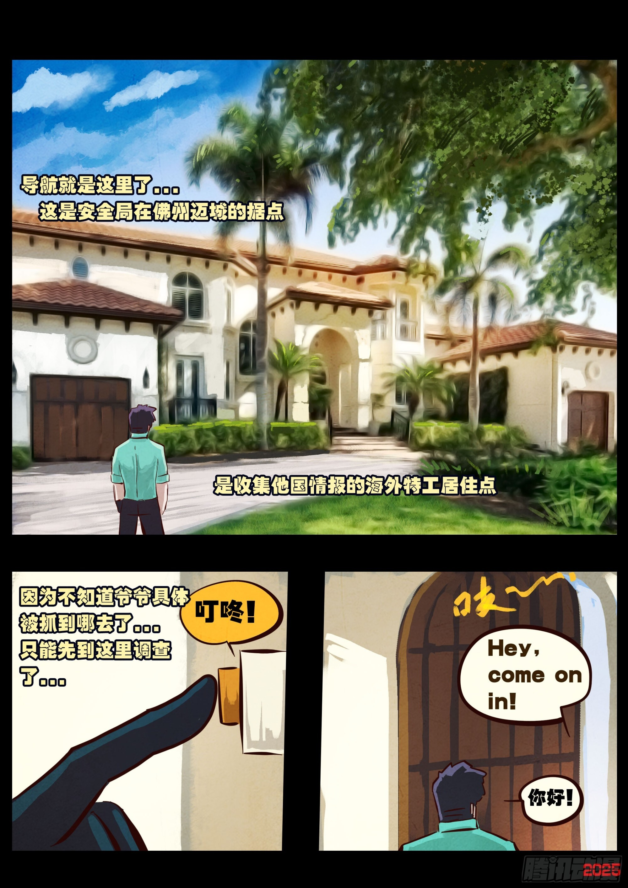 第424集 第4页