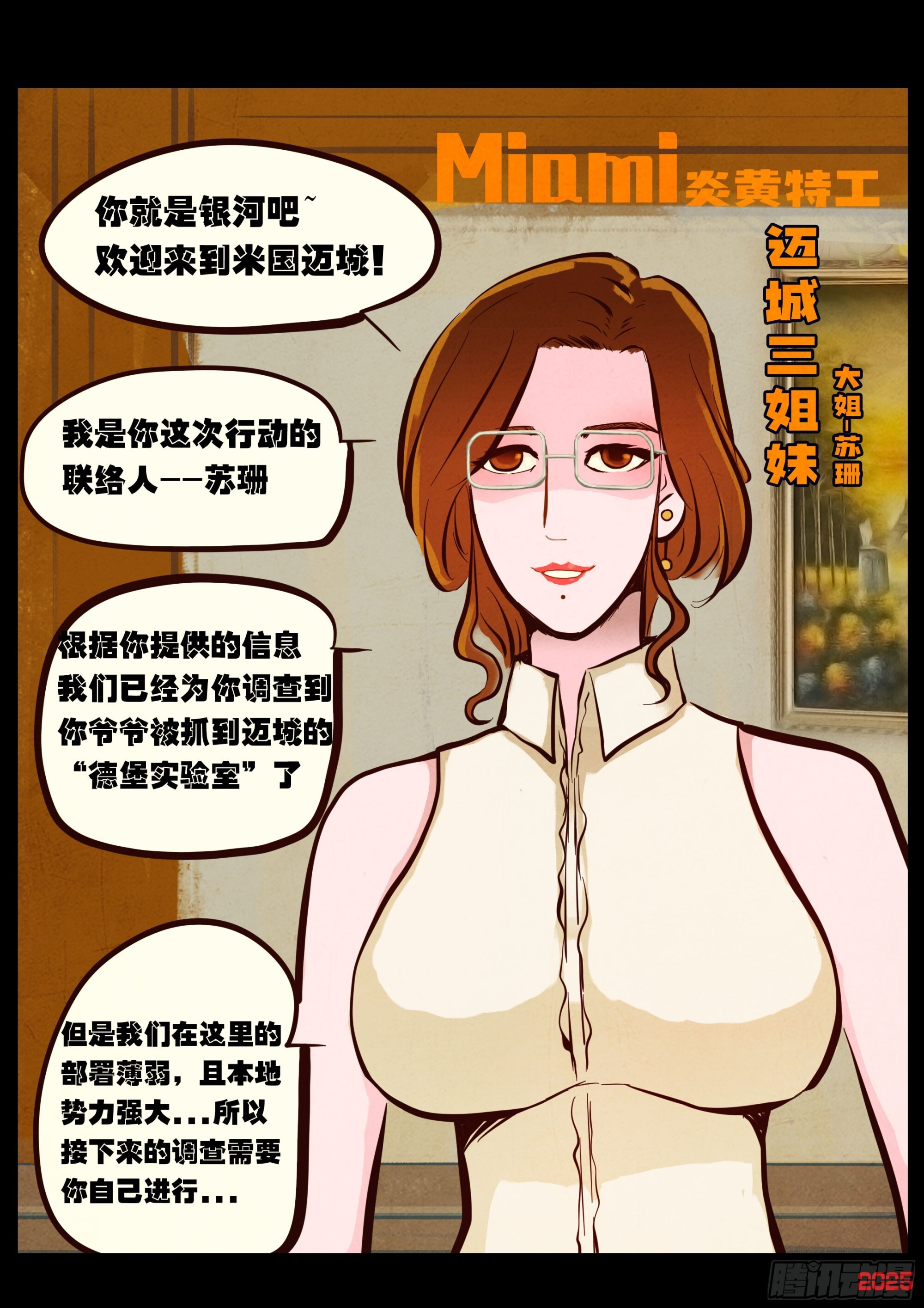 第424集 第5页