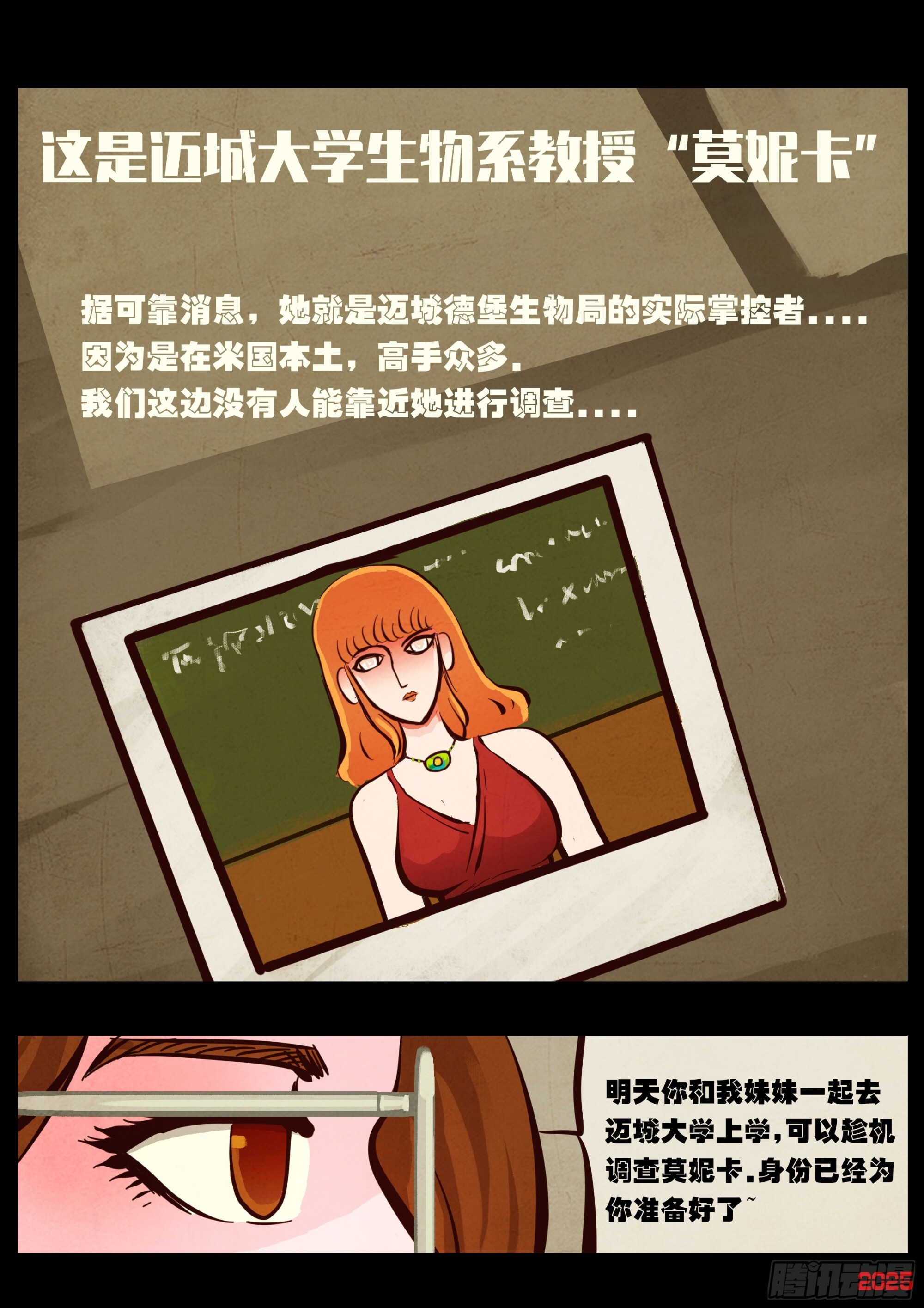 第424集 第6页