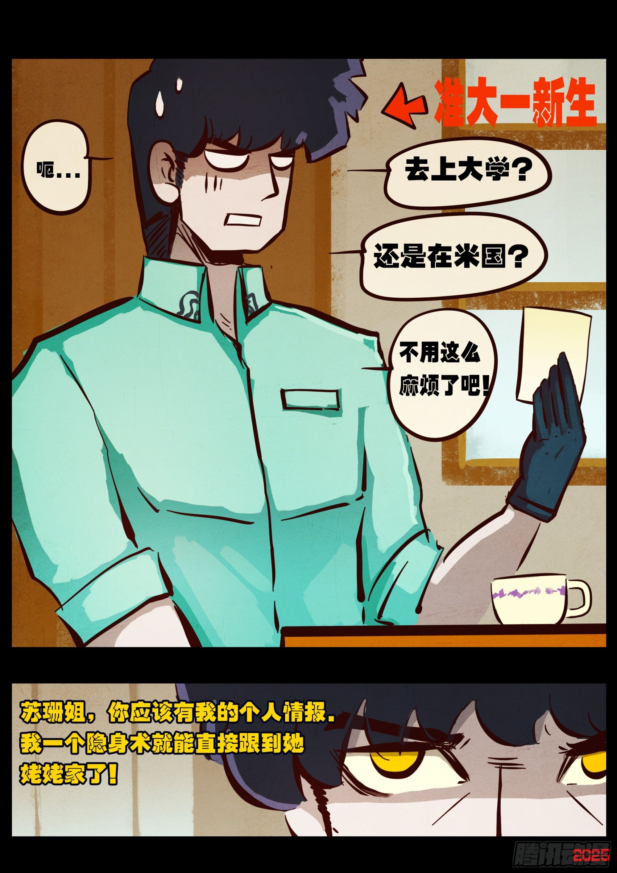 第424集 第7页