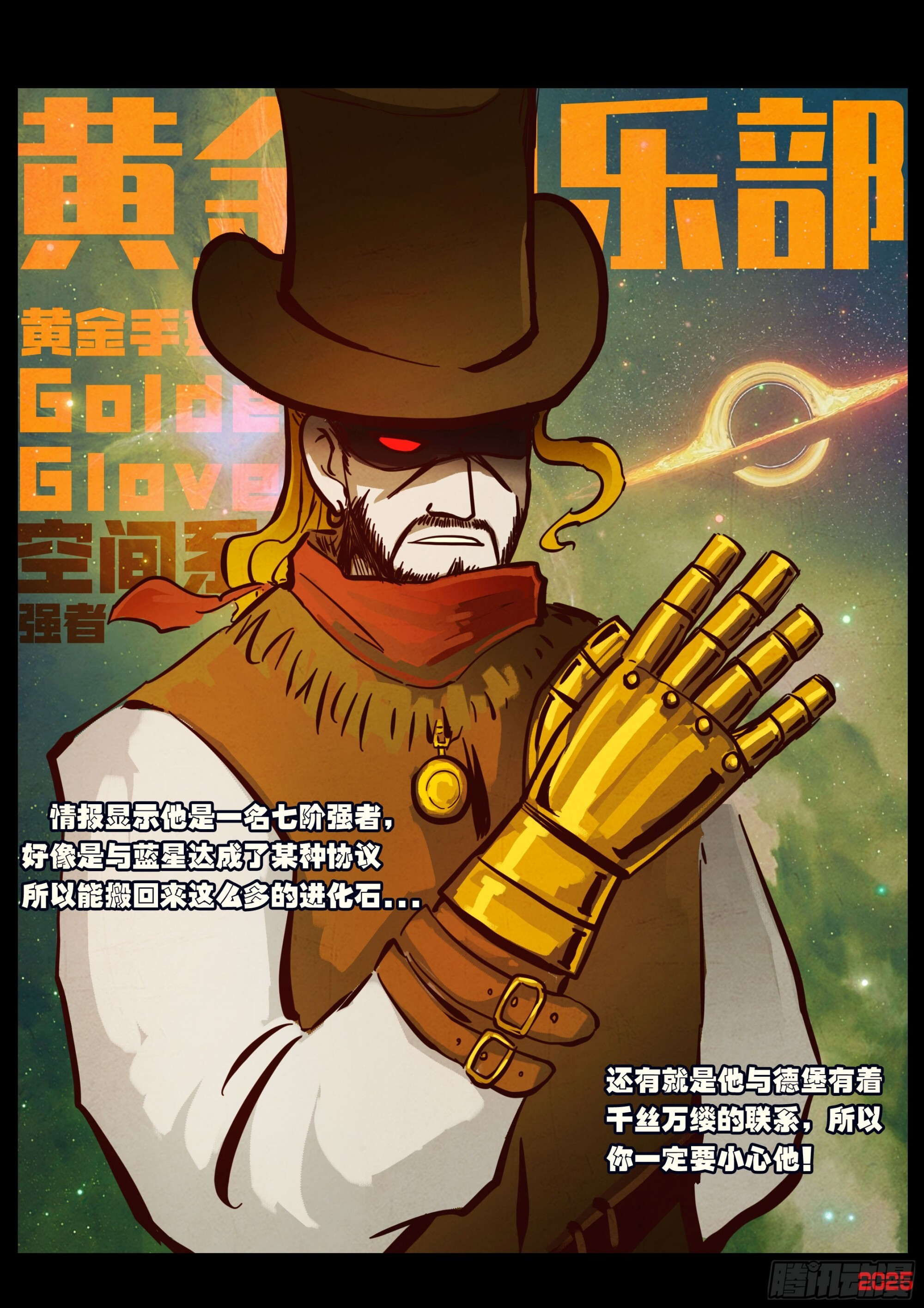 第424集 第11页