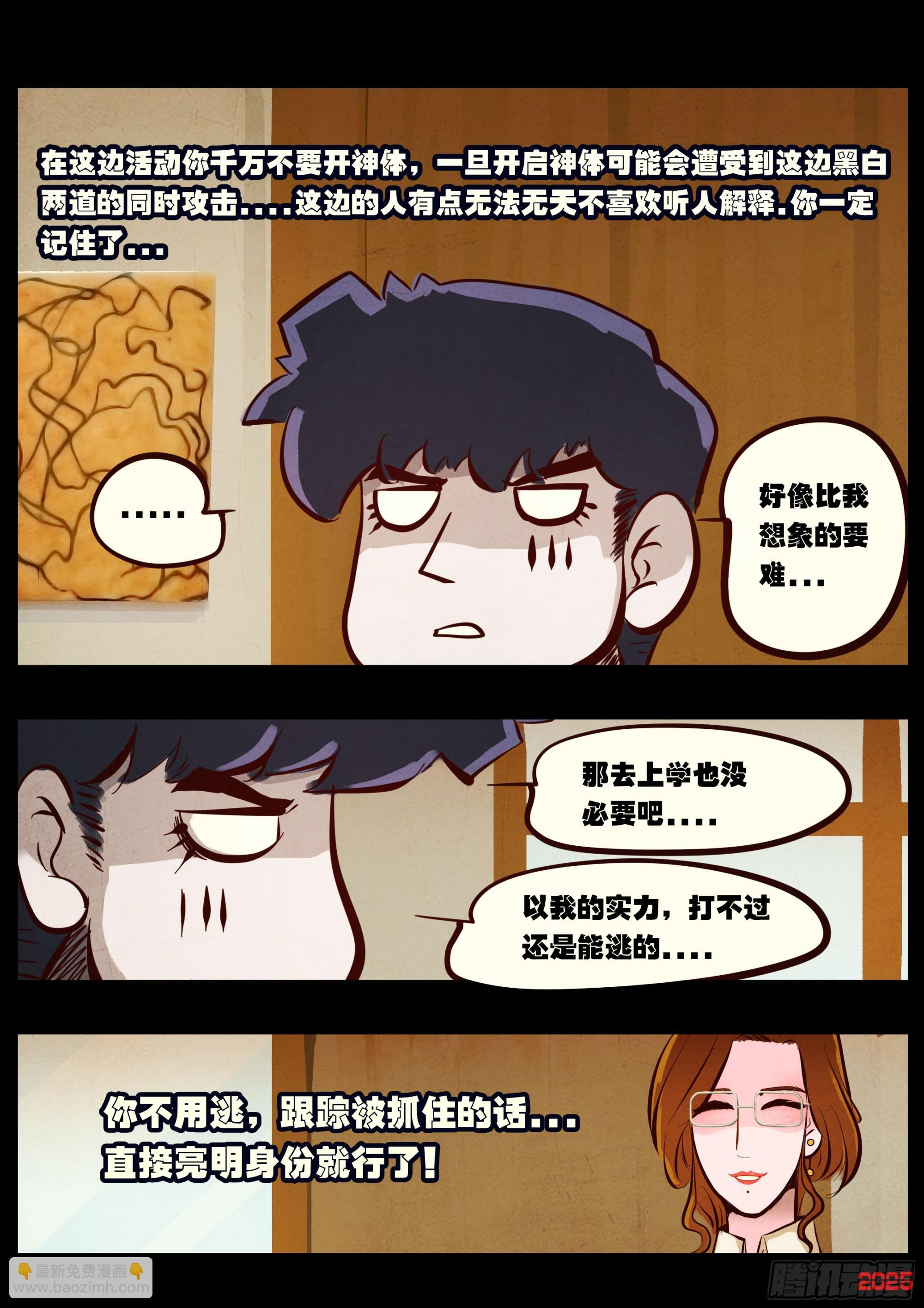 第424集 第12页