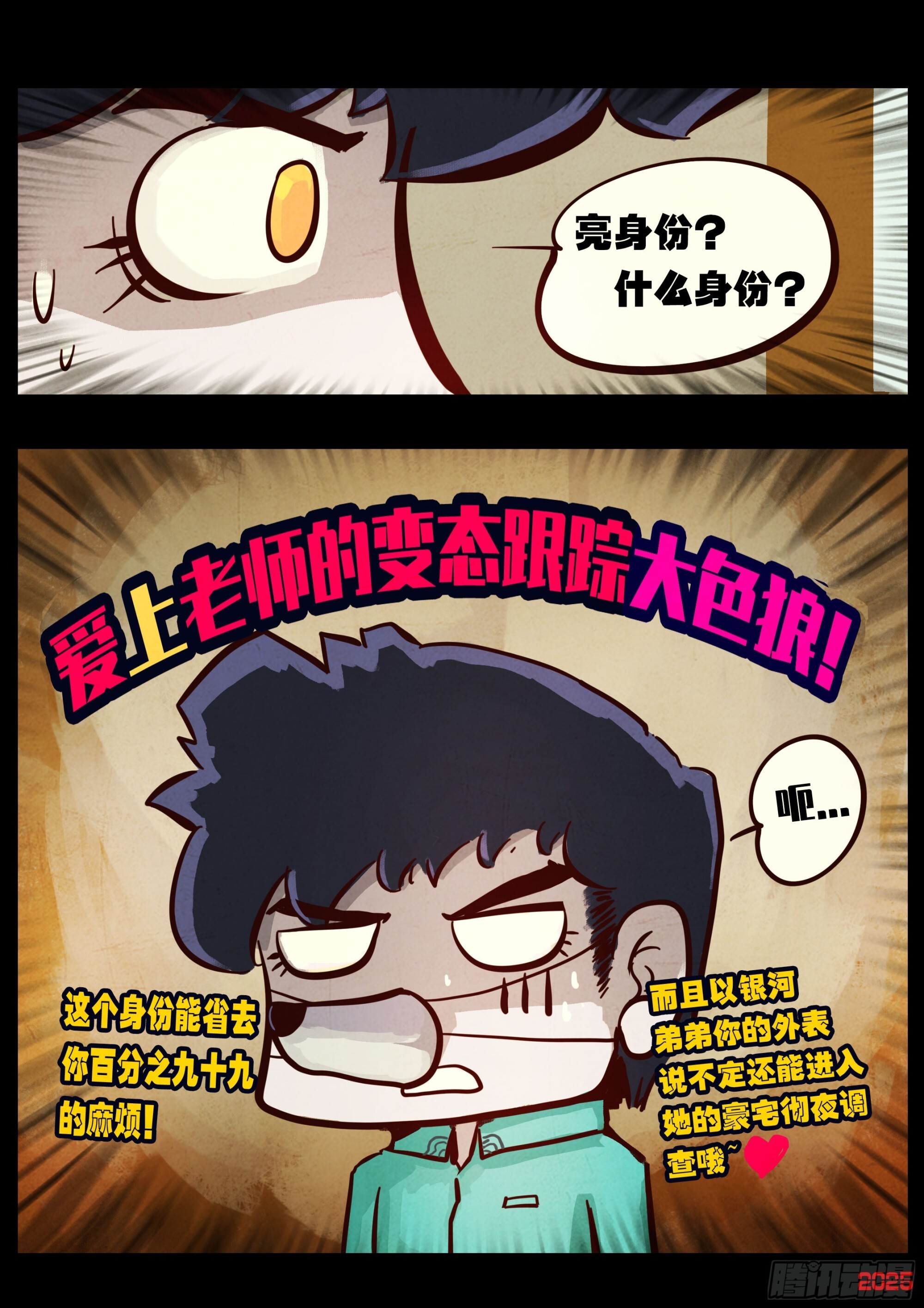 第424集 第13页