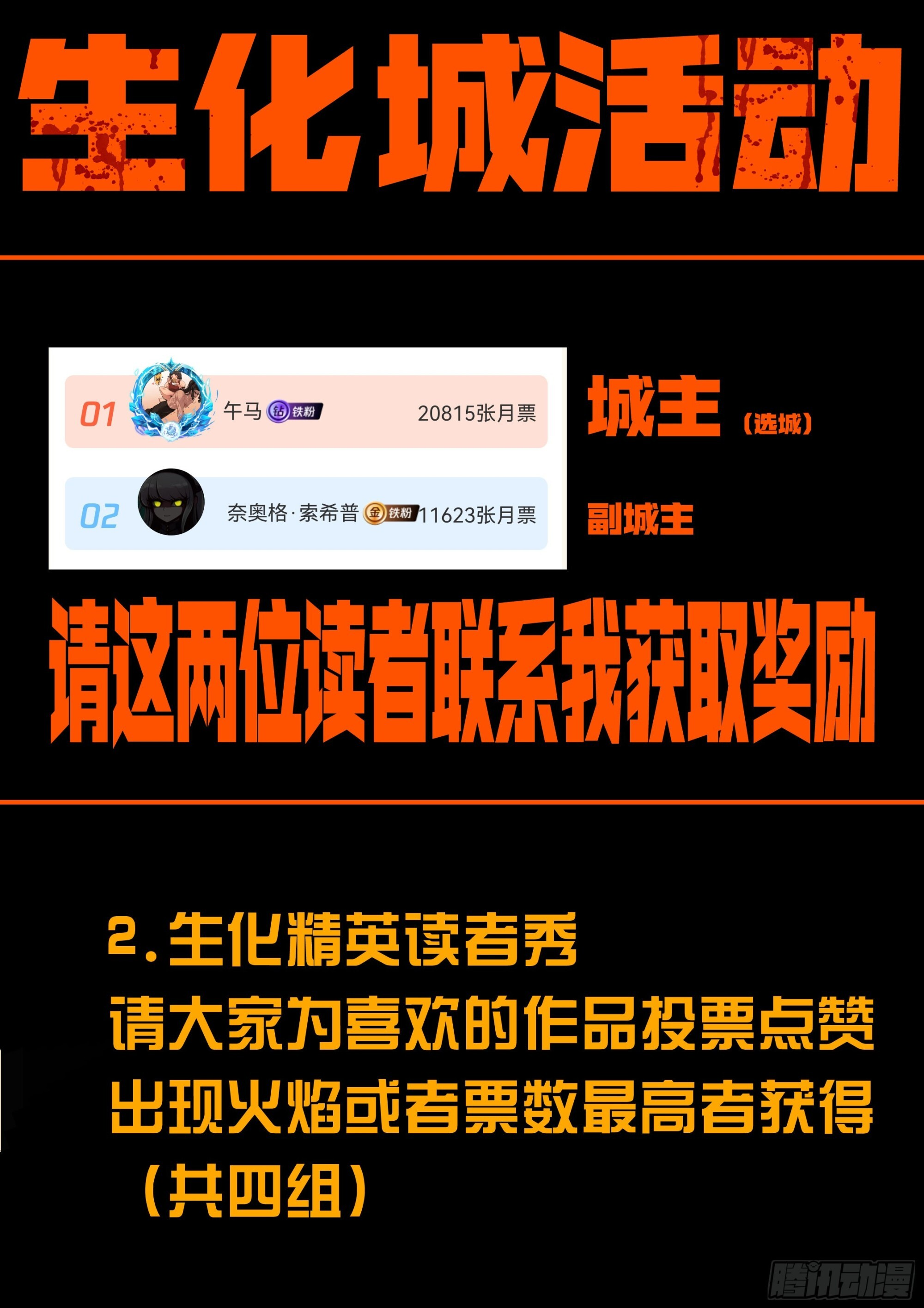 第424集 第14页