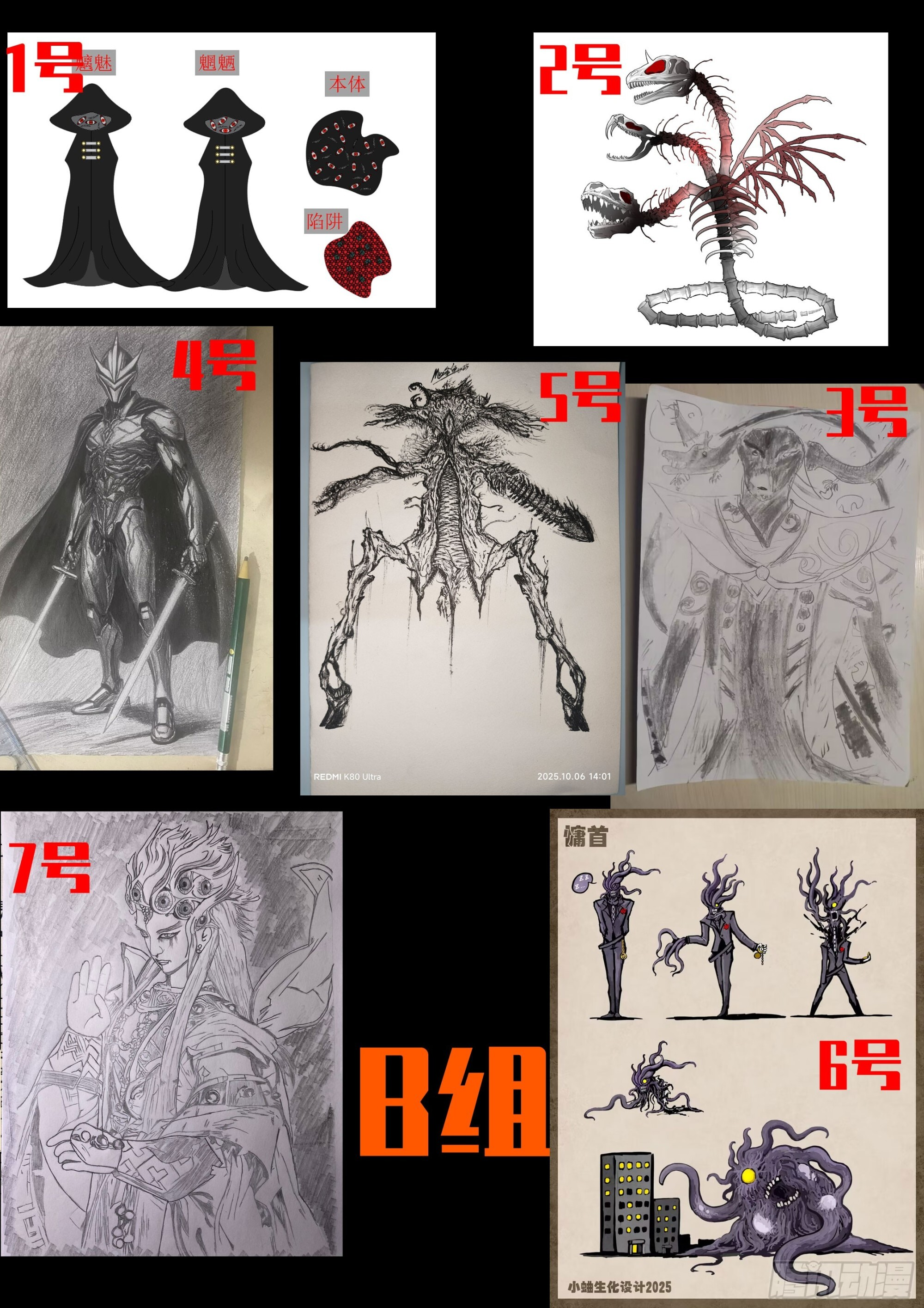 第424集 第16页