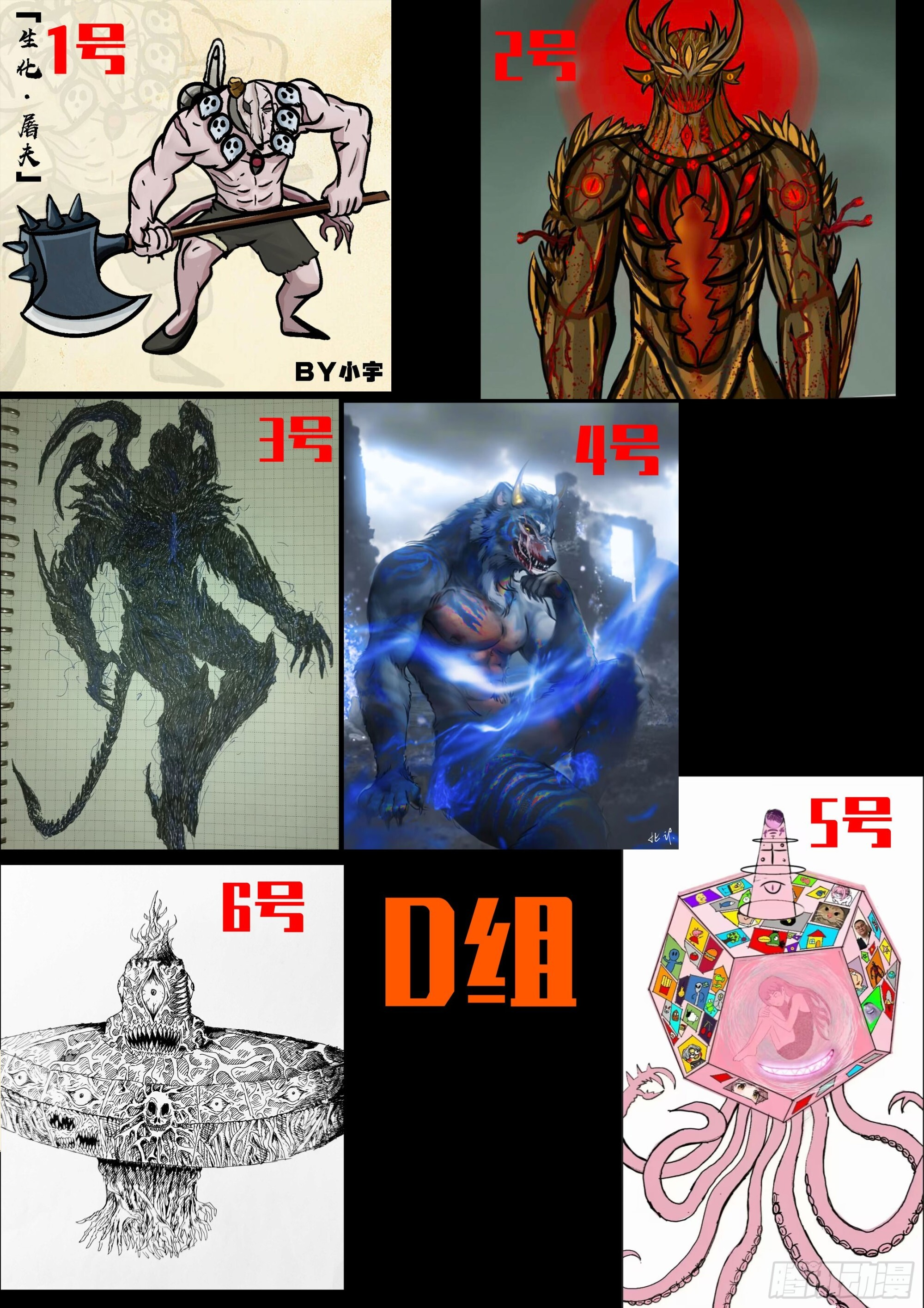 第424集 第18页