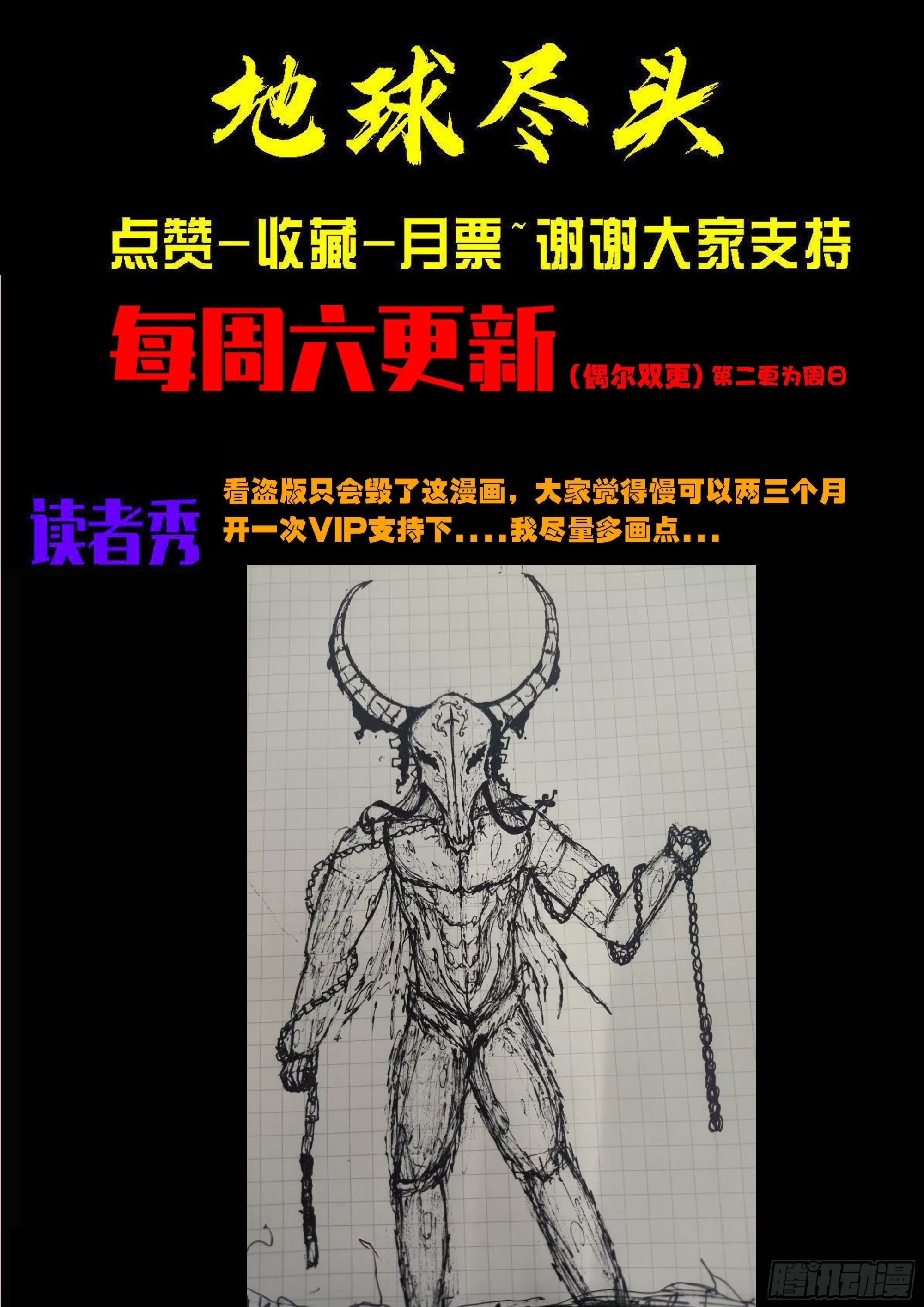 第424集 第19页