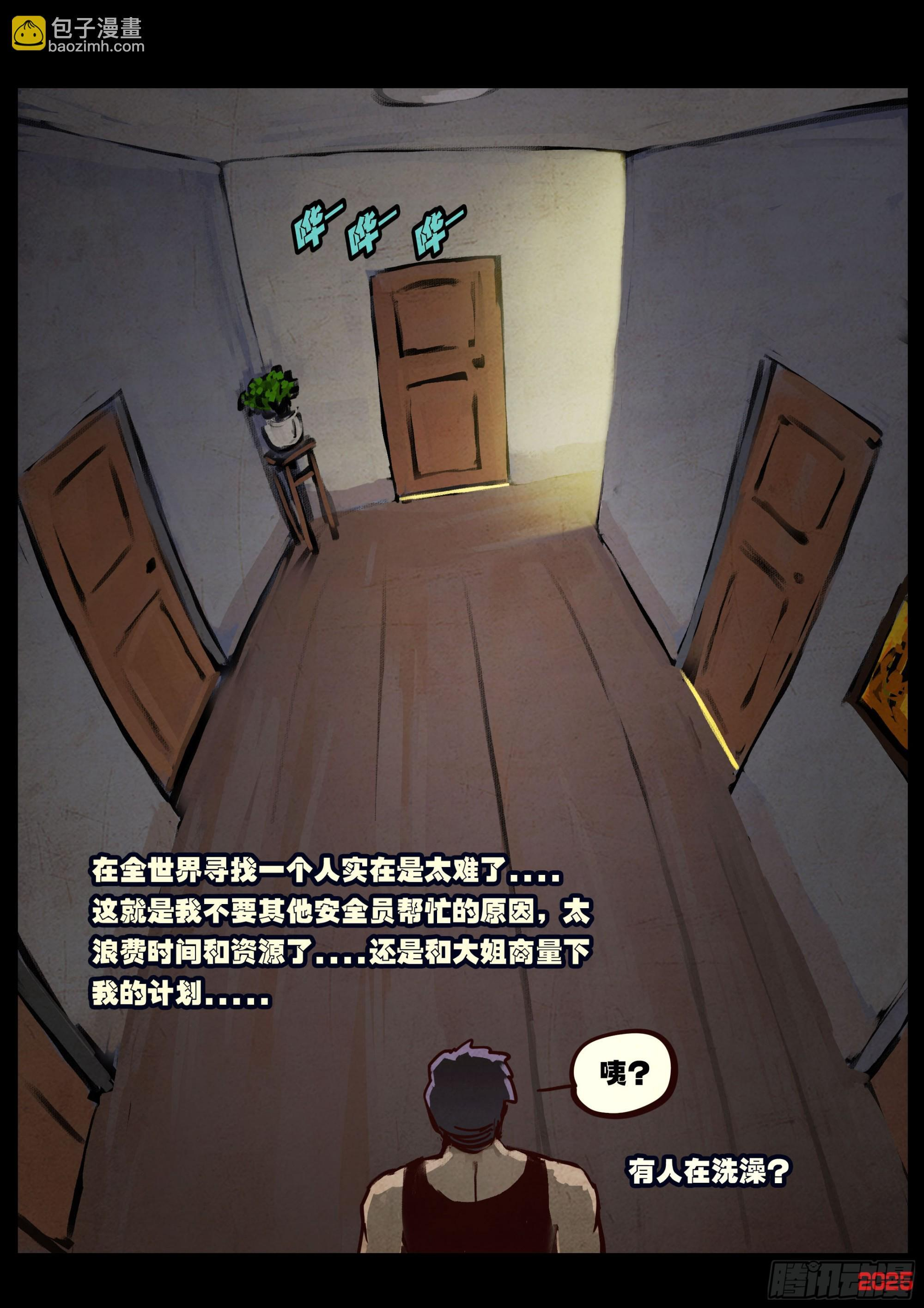 第425集 第4页