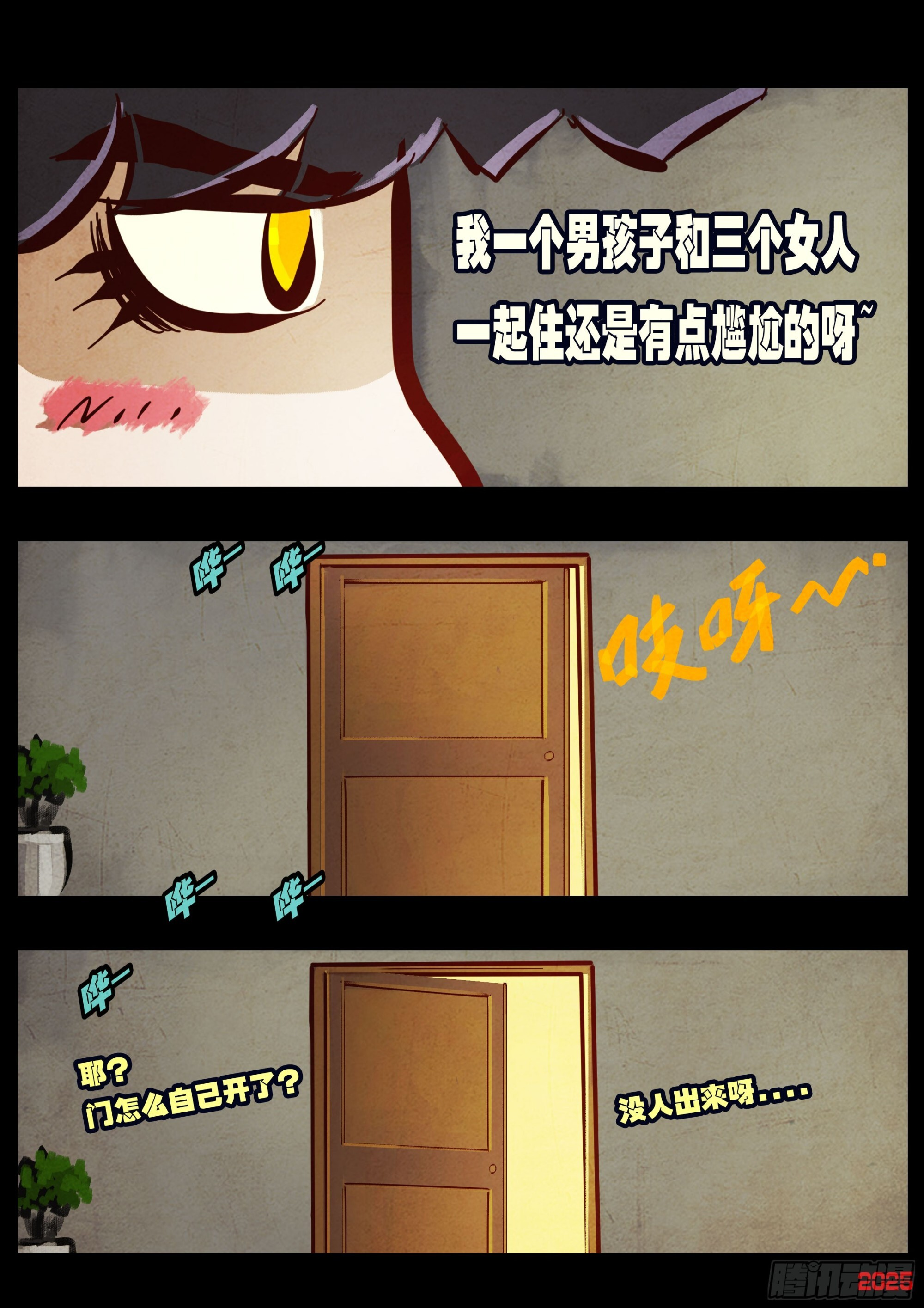 第425集 第5页