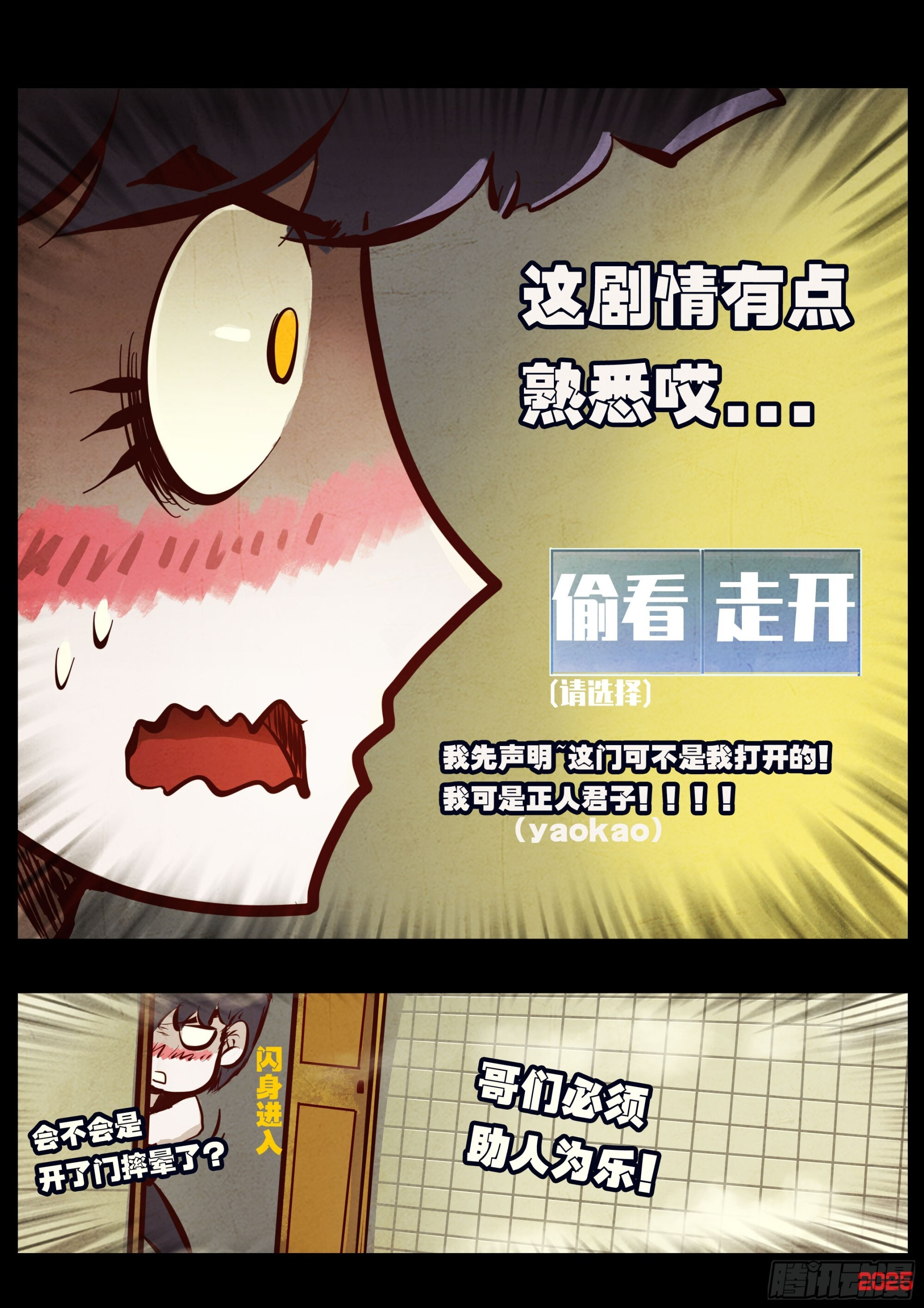 第425集 第6页