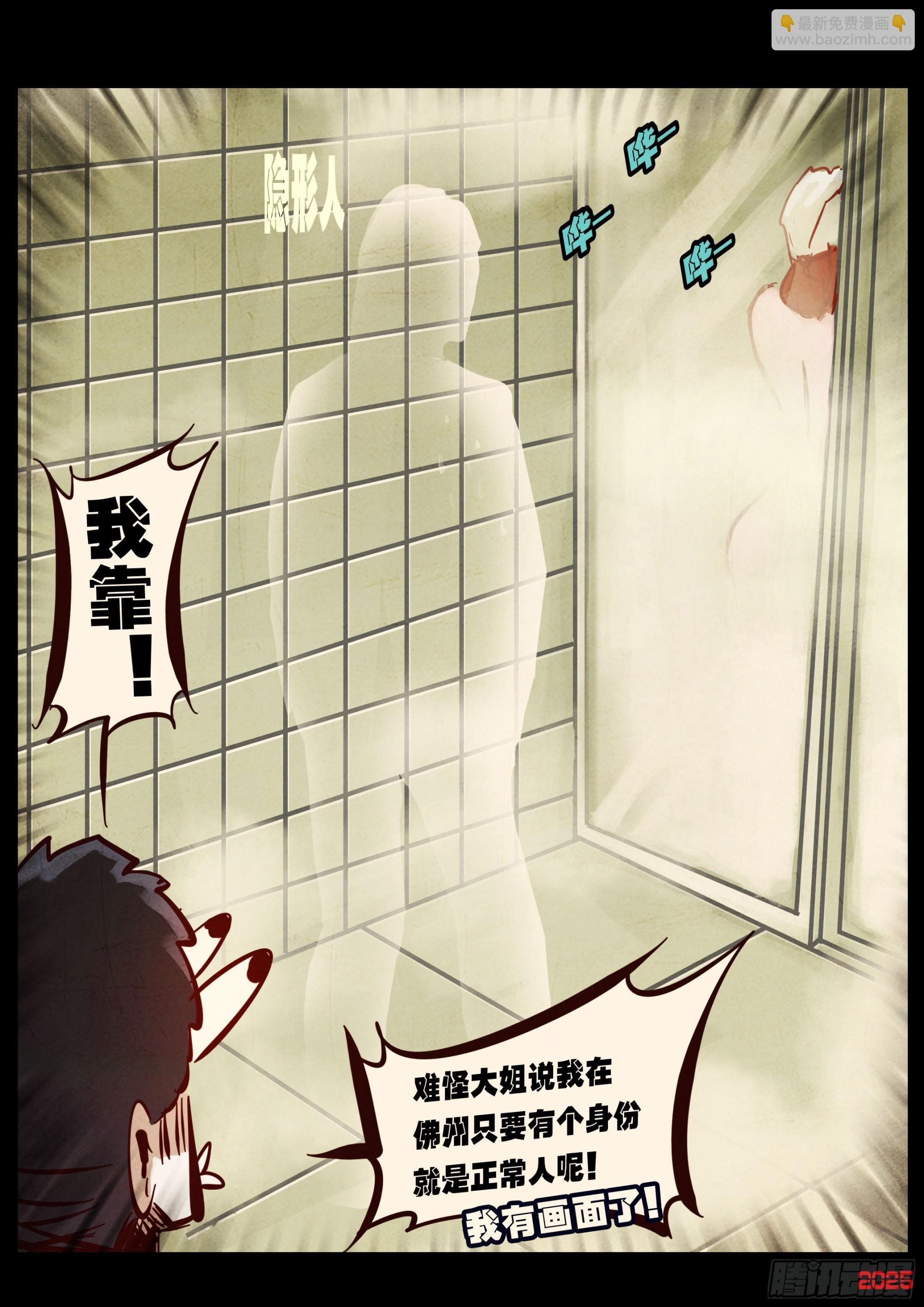 第425集 第7页