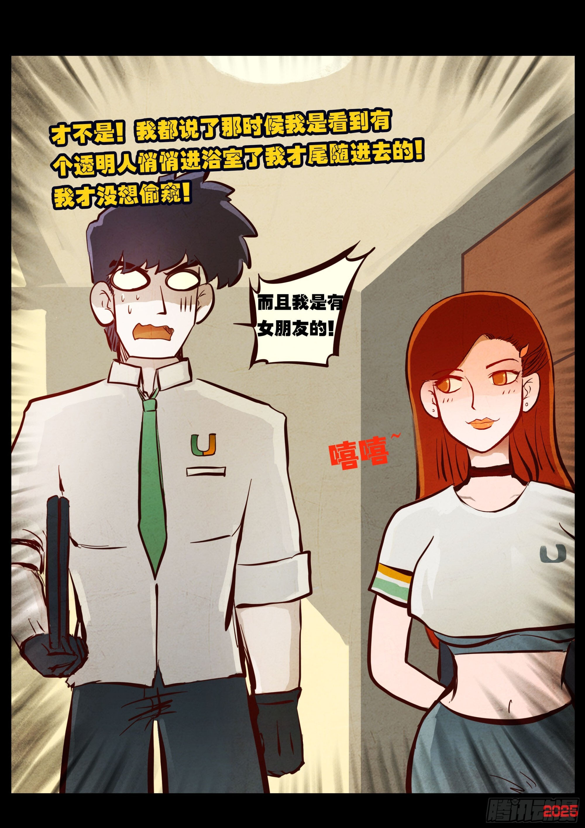 第425集 第9页