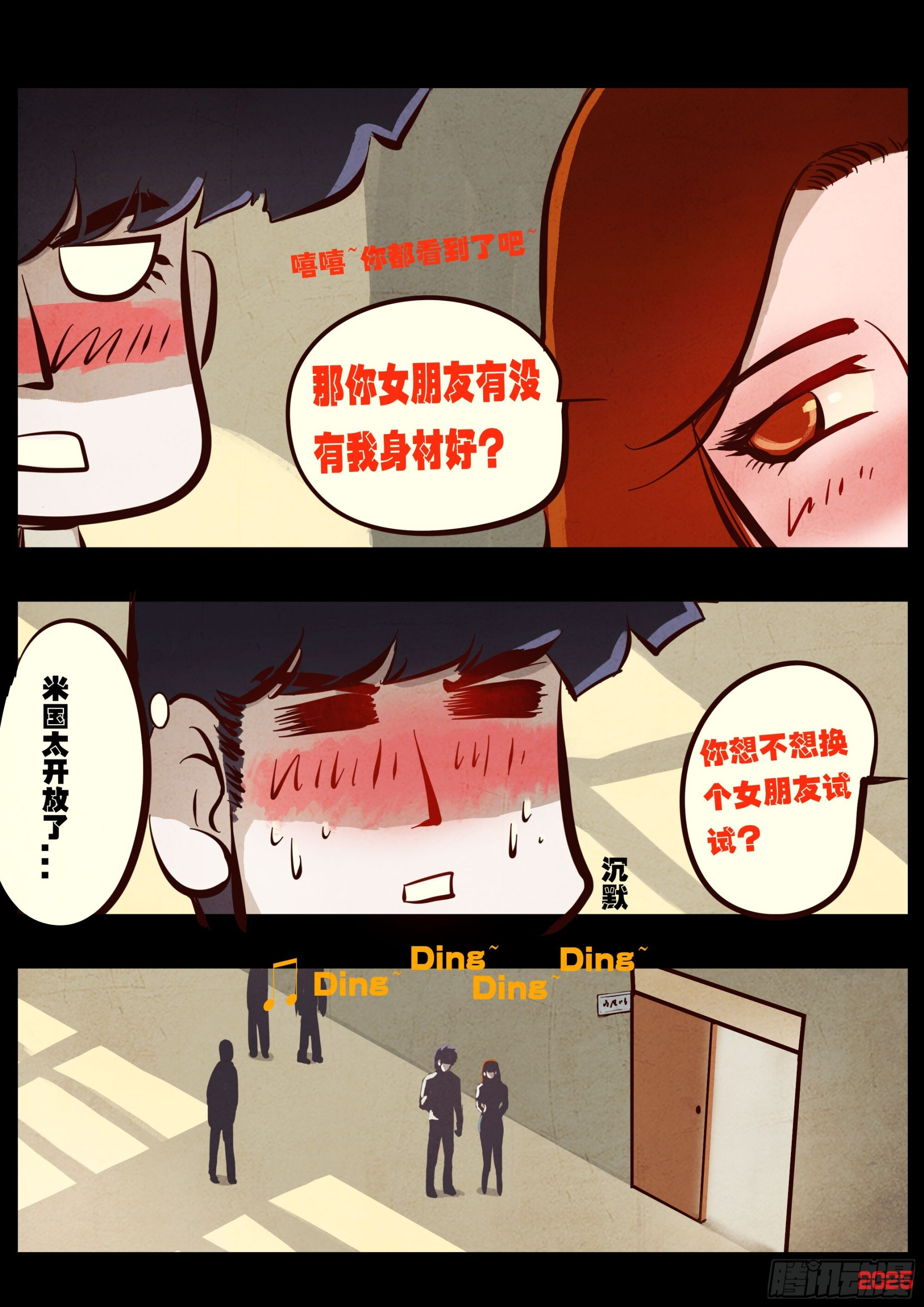 第425集 第10页