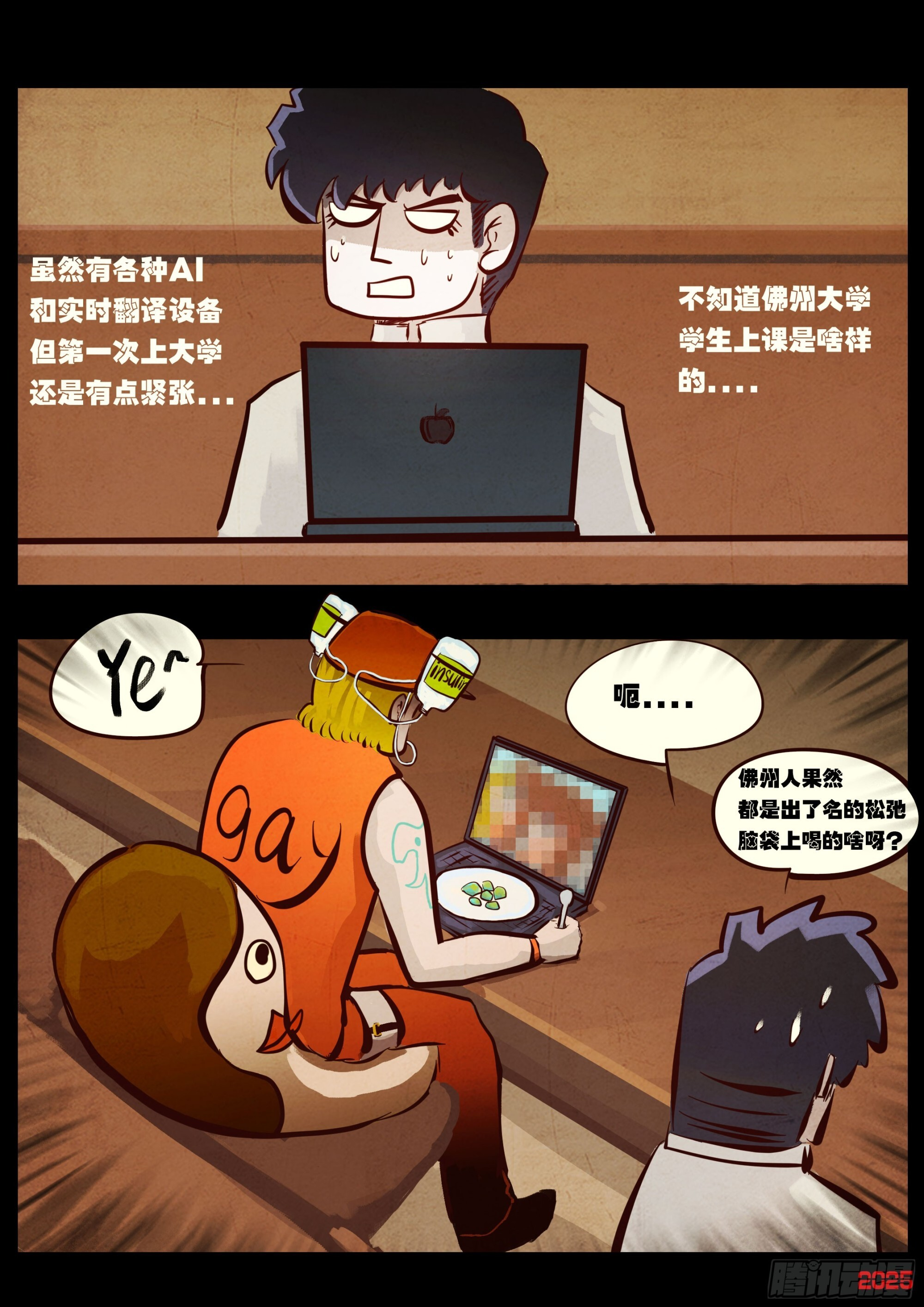 第425集 第11页