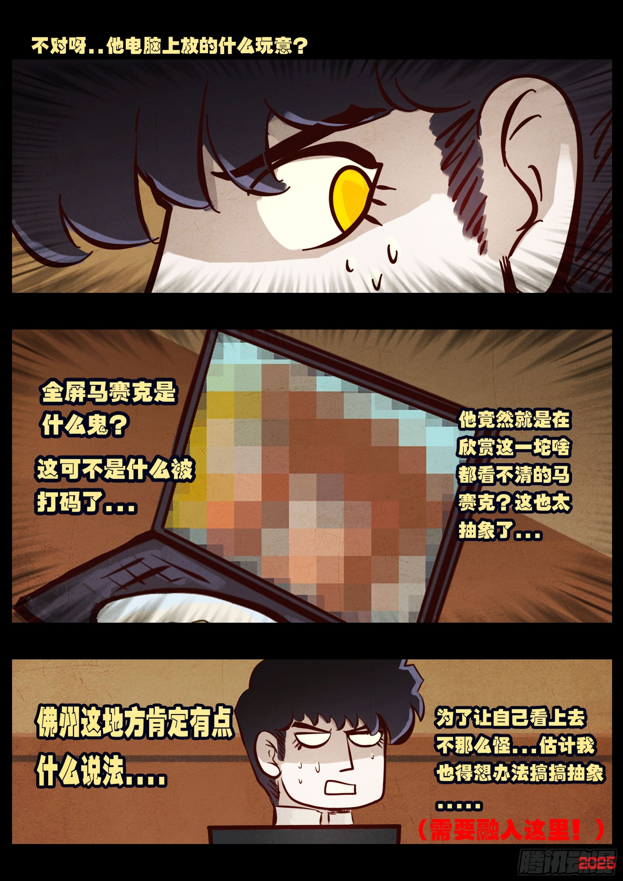 第425集 第12页