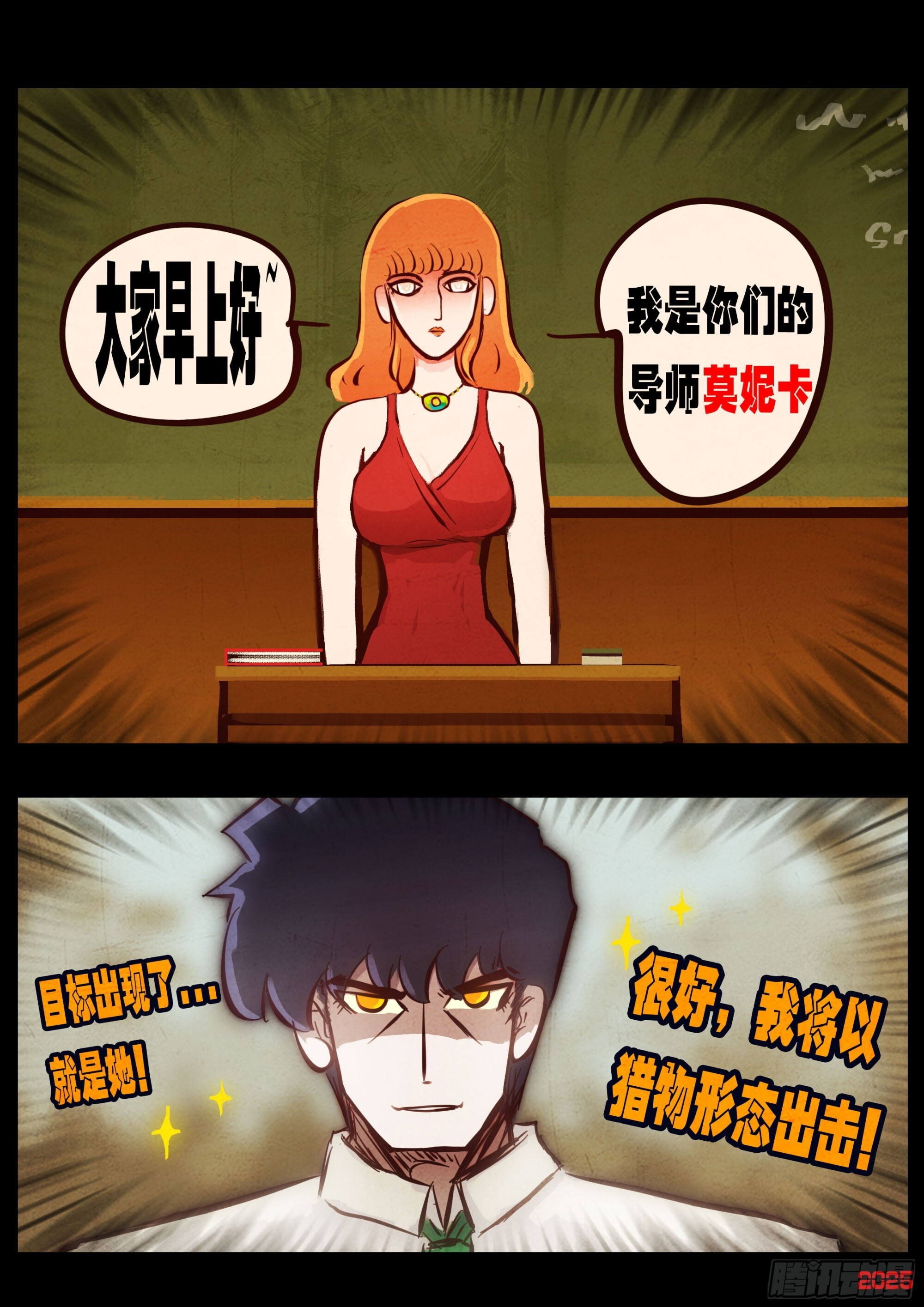 第425集 第13页