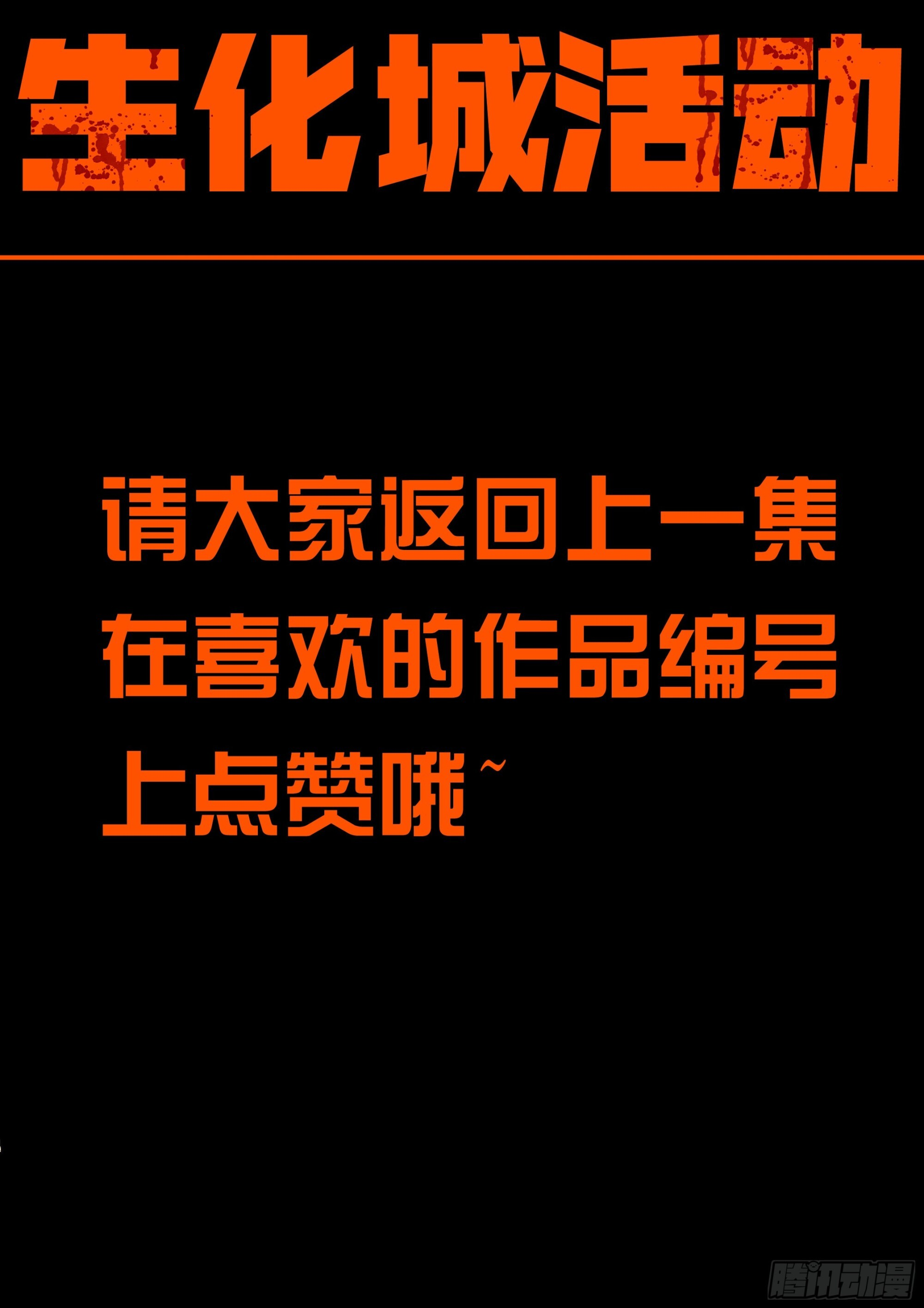 第425集 第15页