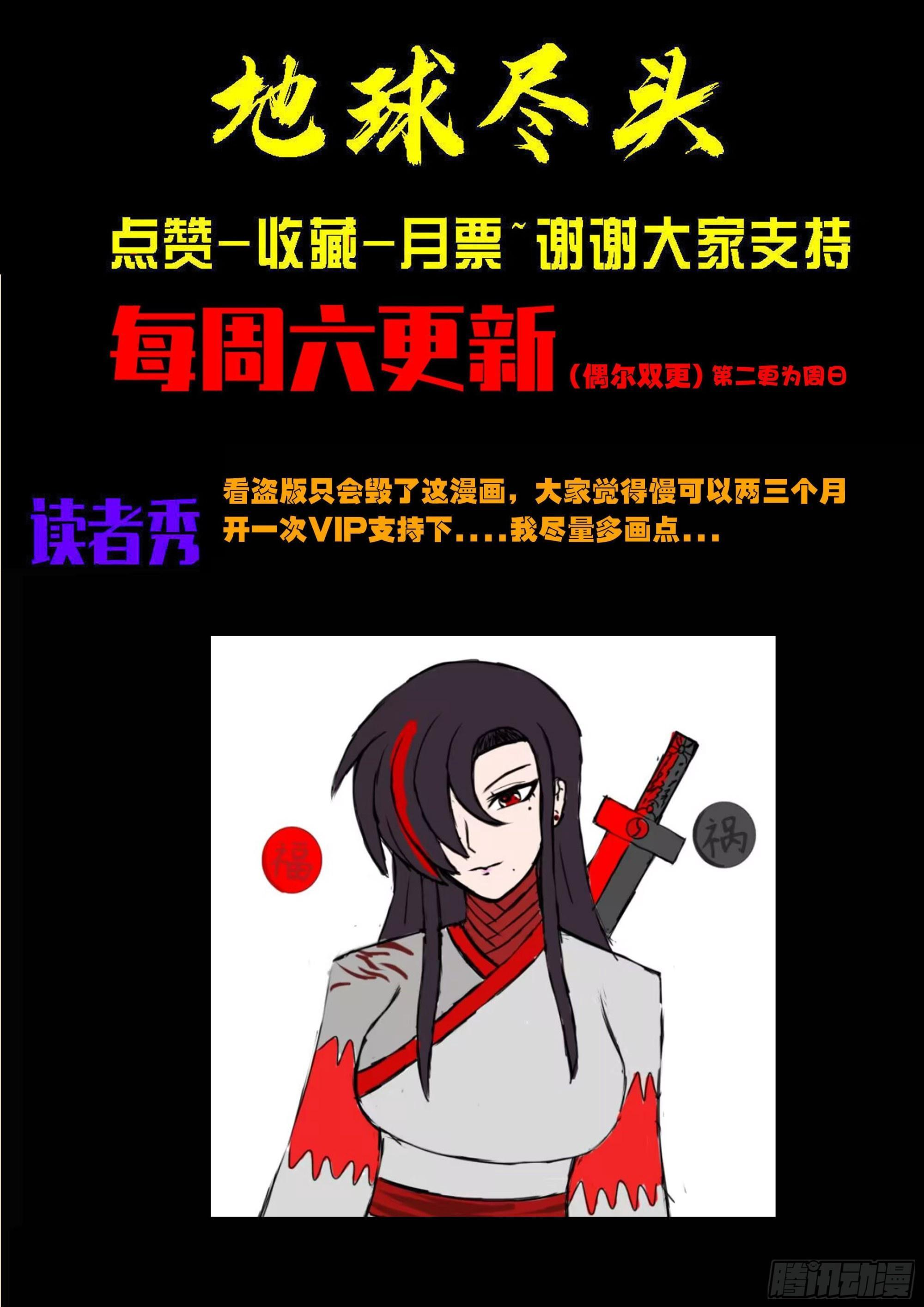 第425集 第16页