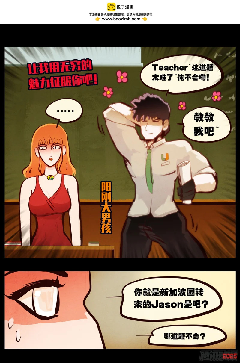 第426集 第2页