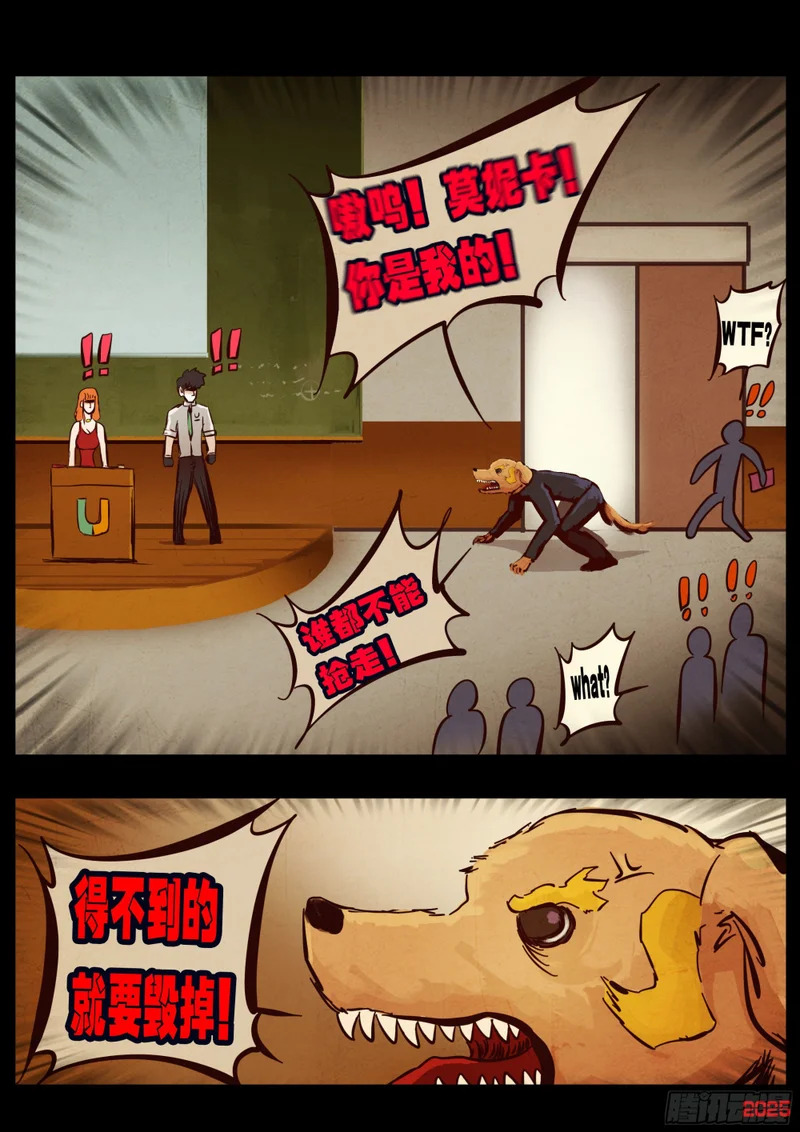 第426集 第3页