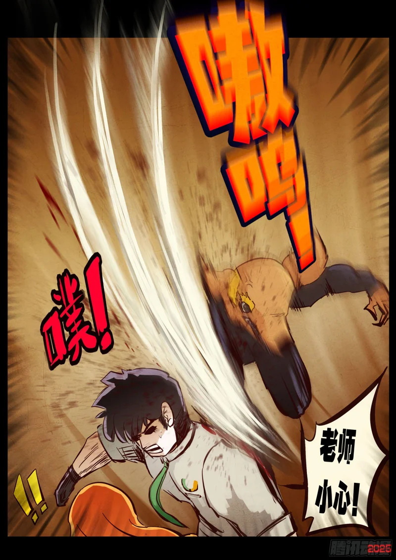 第426集 第4页