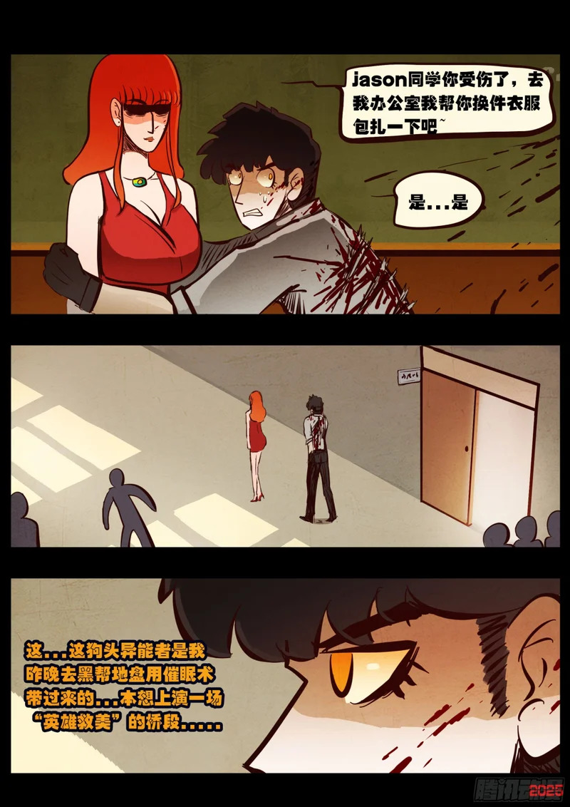 第426集 第7页