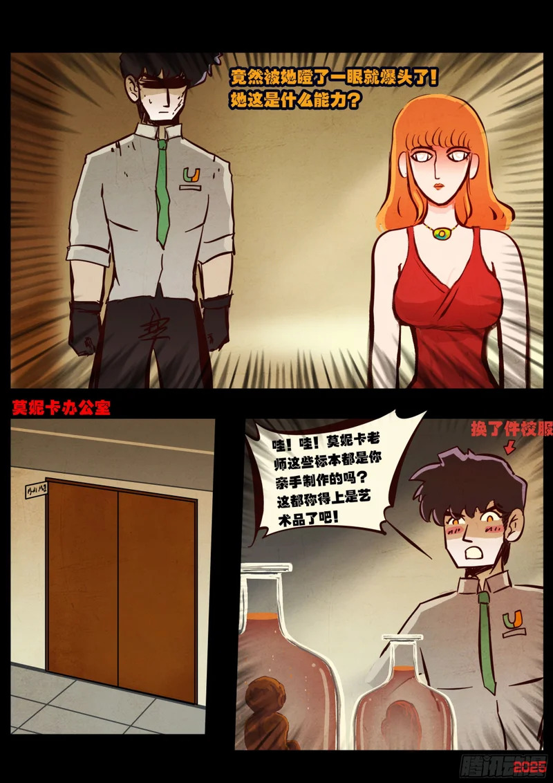 第426集 第8页