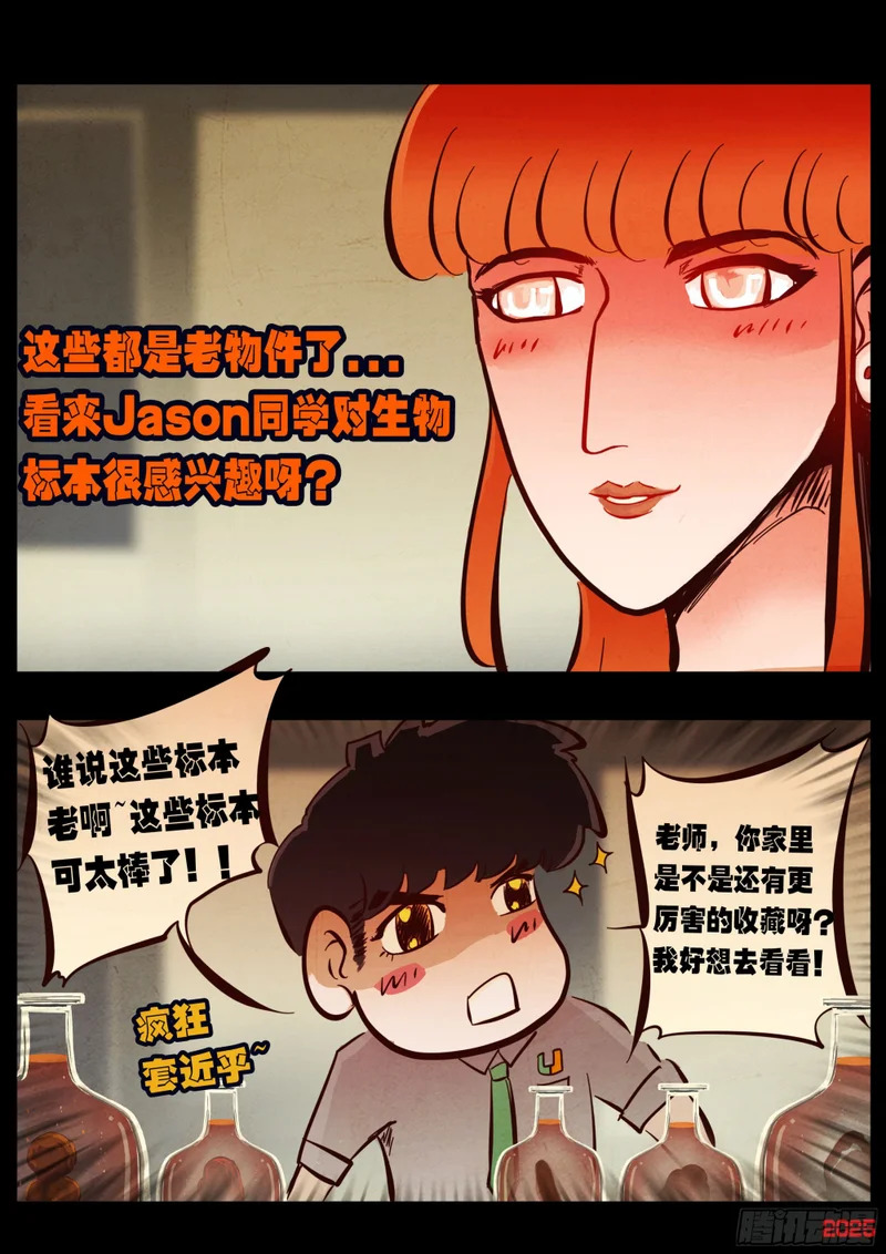 第426集 第9页