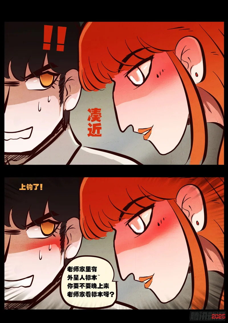 第426集 第10页