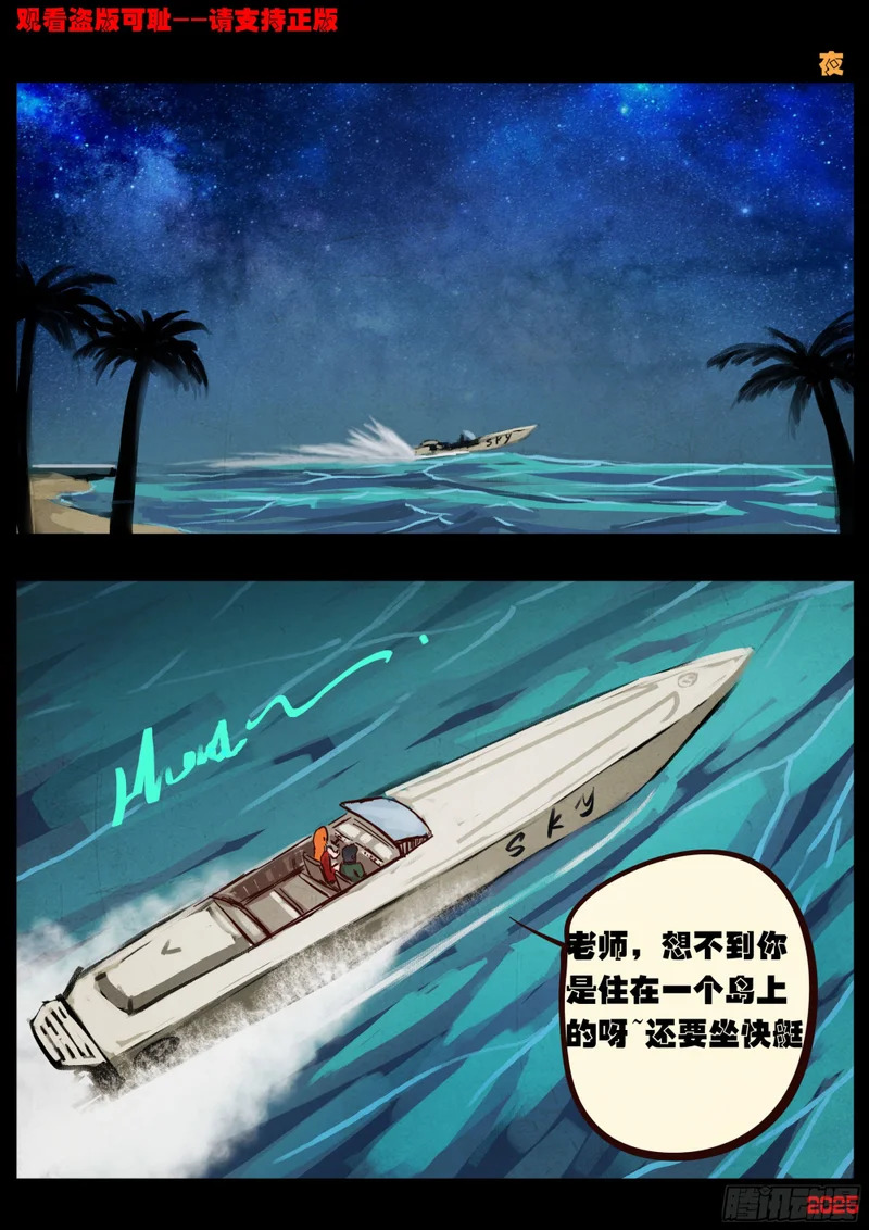 第426集 第11页