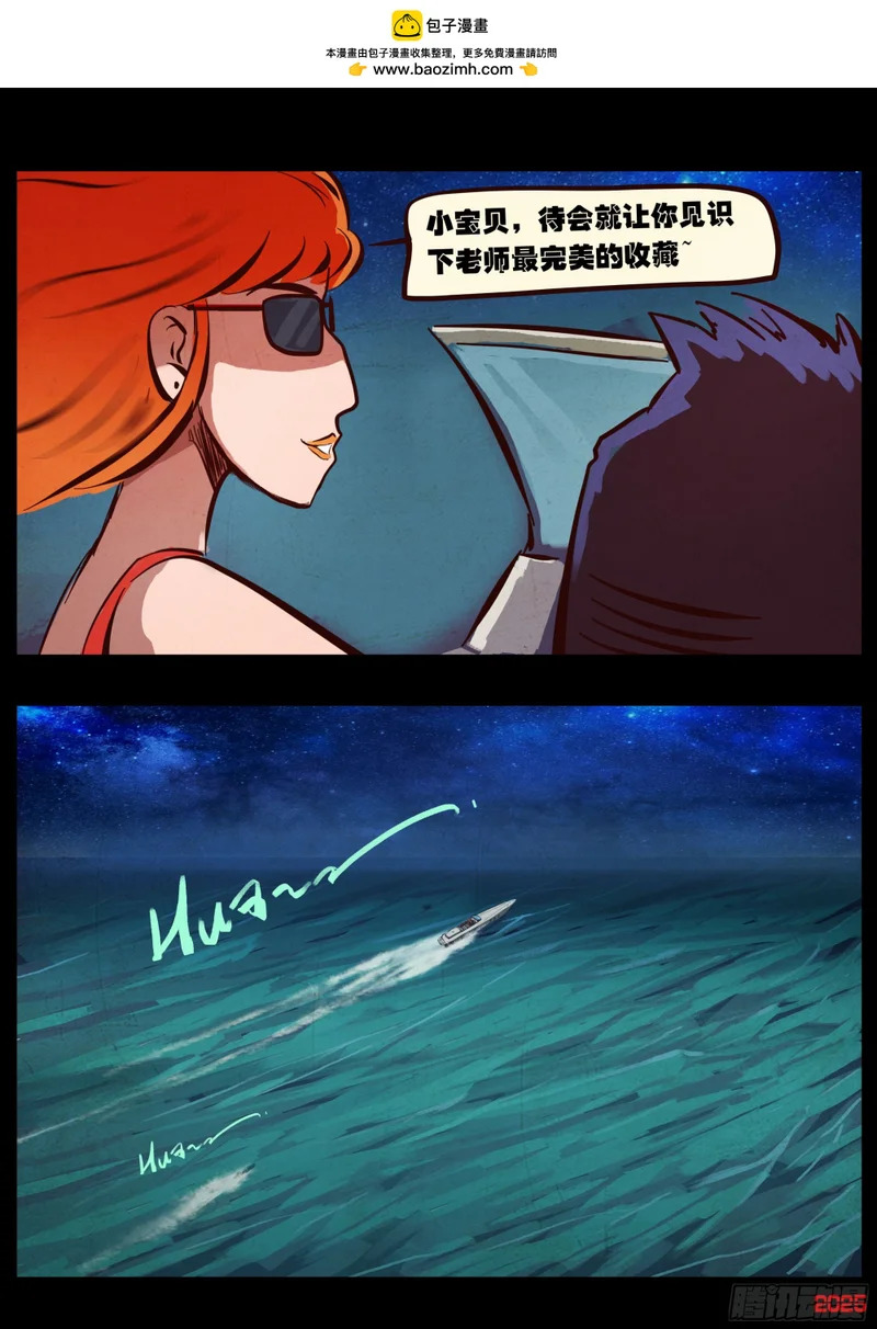 第426集 第12页