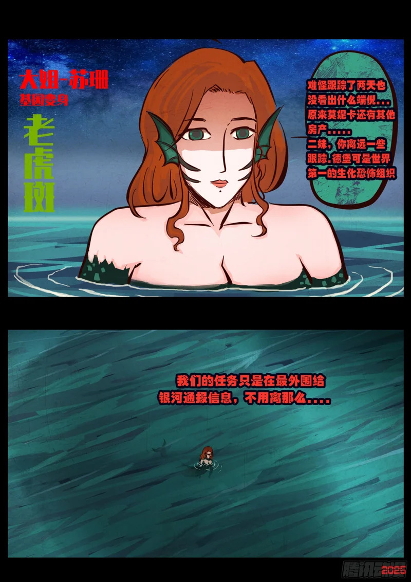 第426集 第13页
