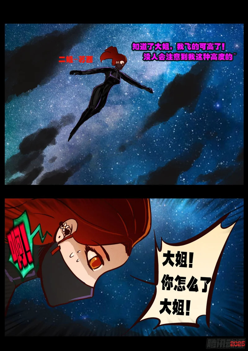 第426集 第15页