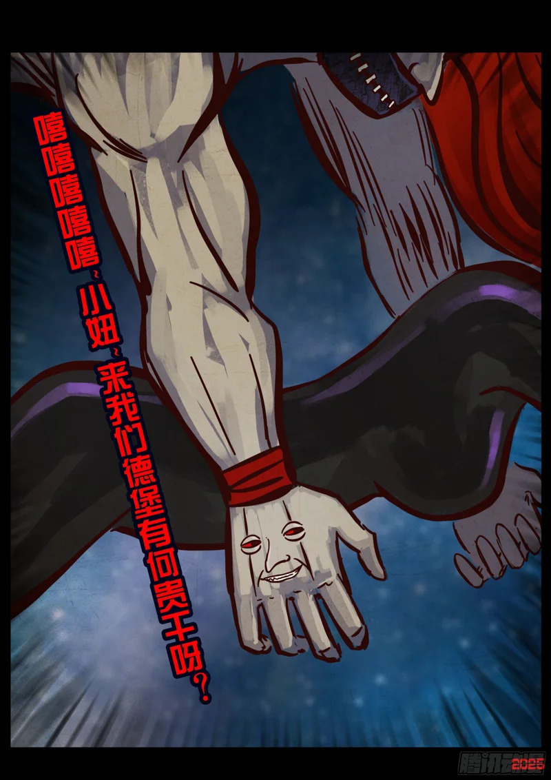 第426集 第17页
