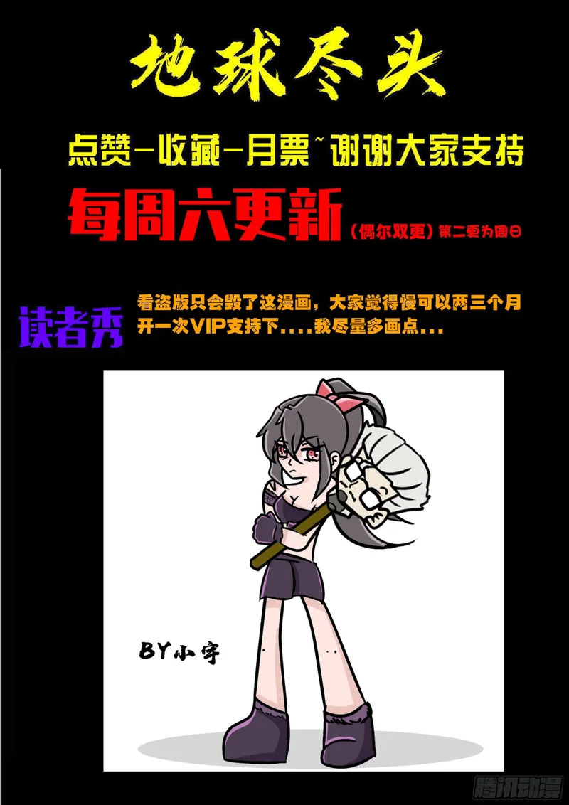第426集 第18页