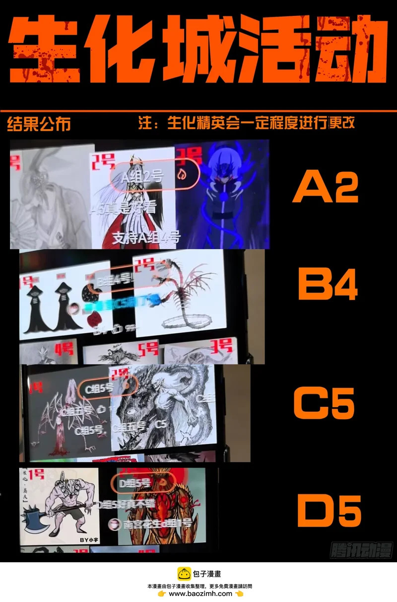 第426集 第19页