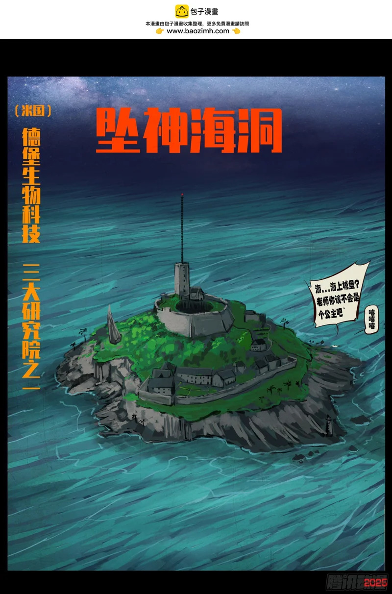 第427集 第2页