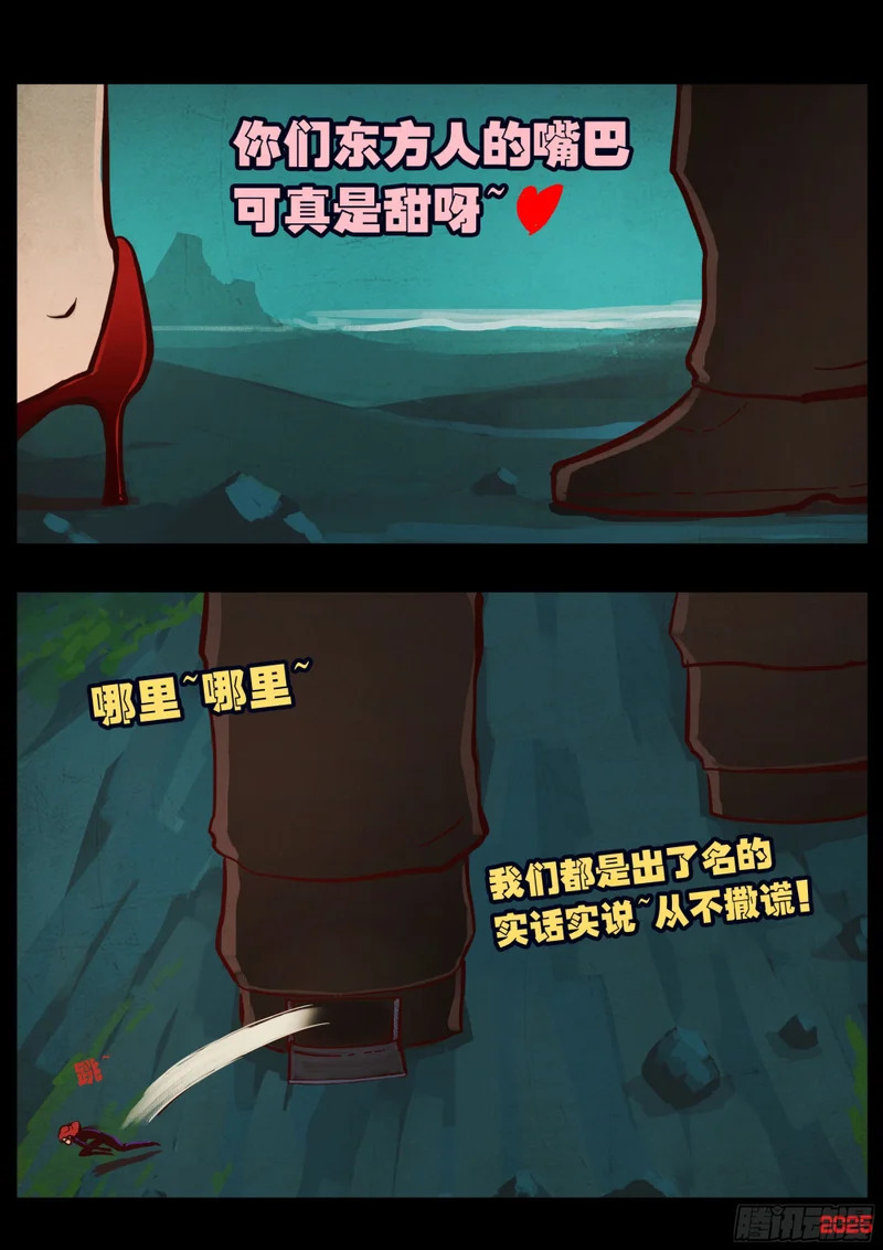 第427集 第3页