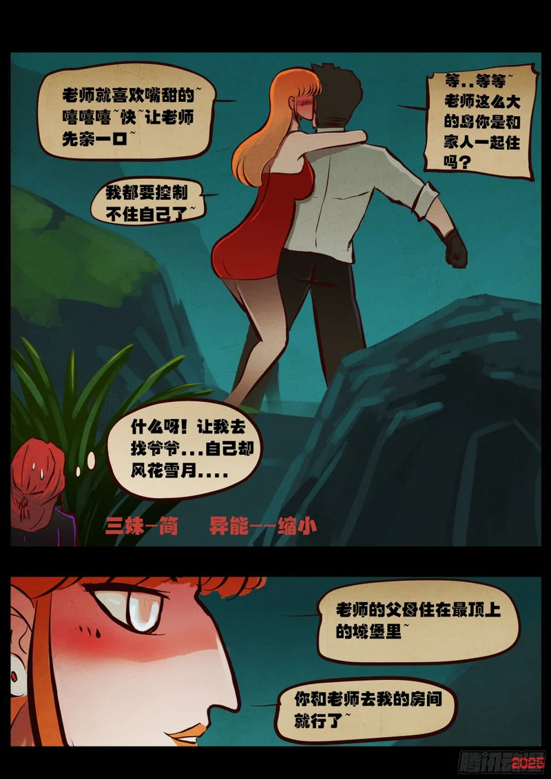 第427集 第4页