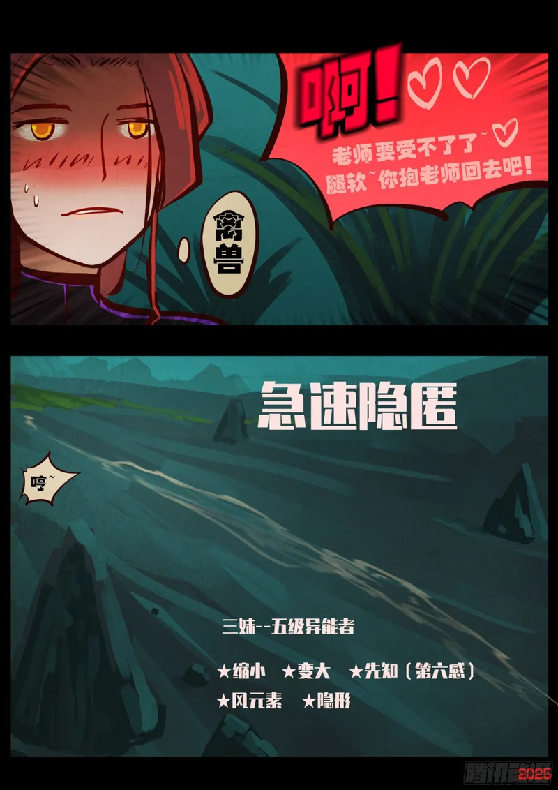 第427集 第5页