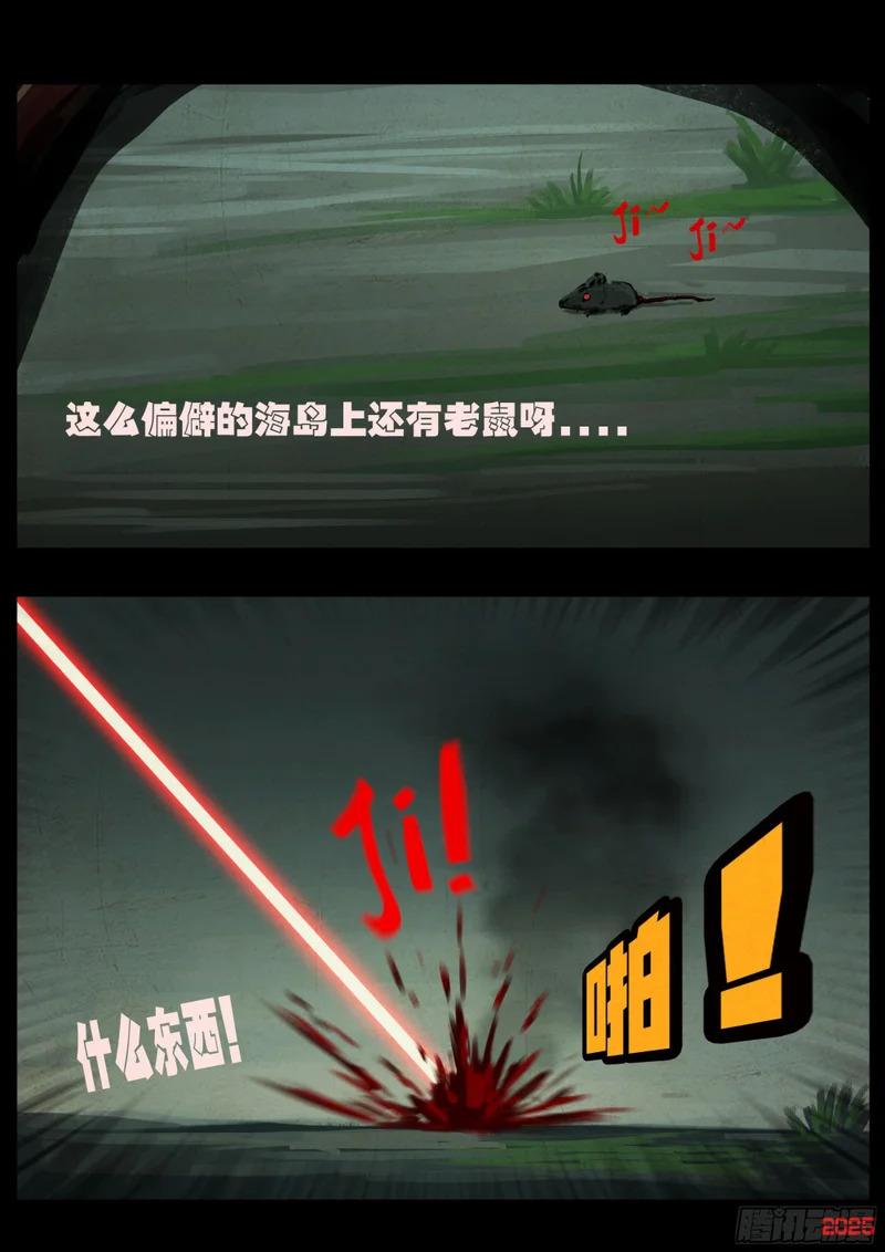 第427集 第7页