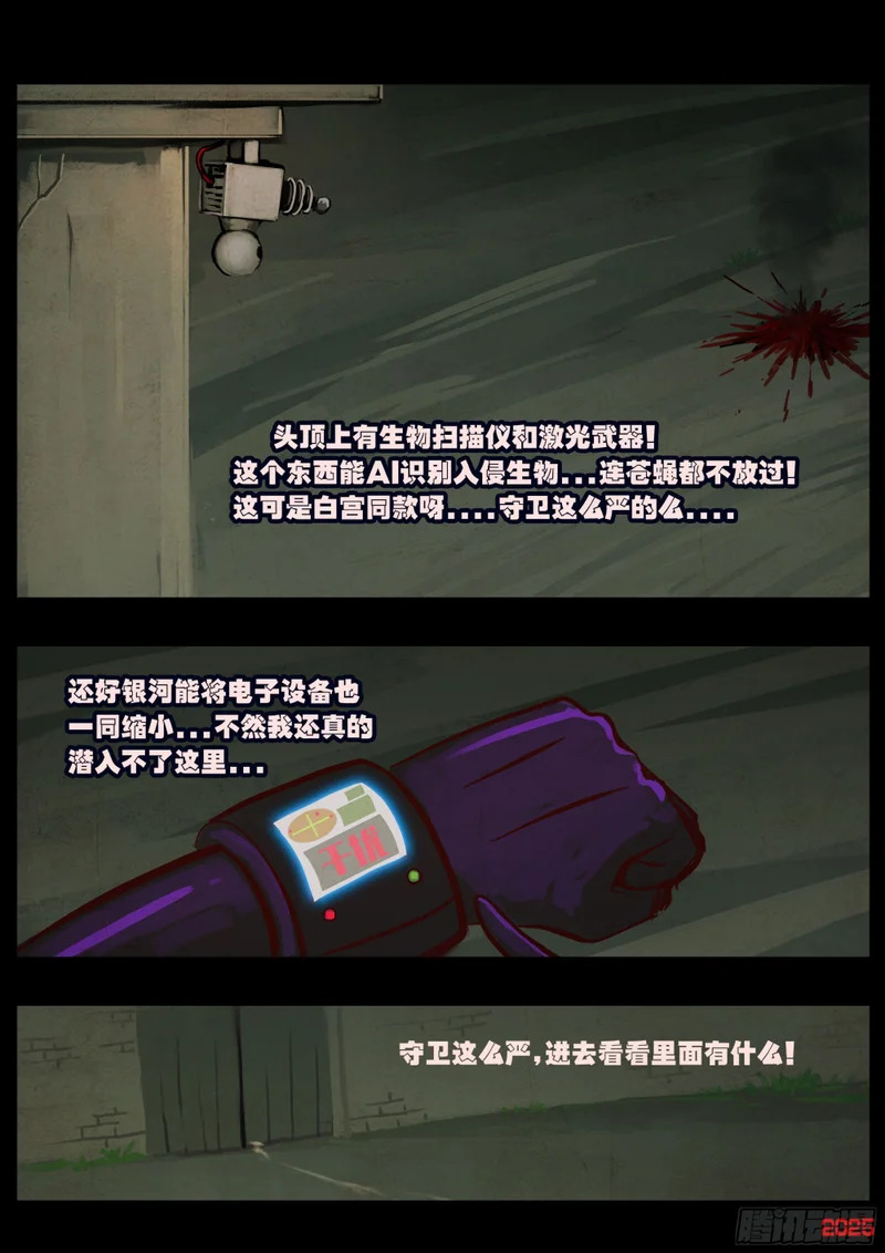 第427集 第8页