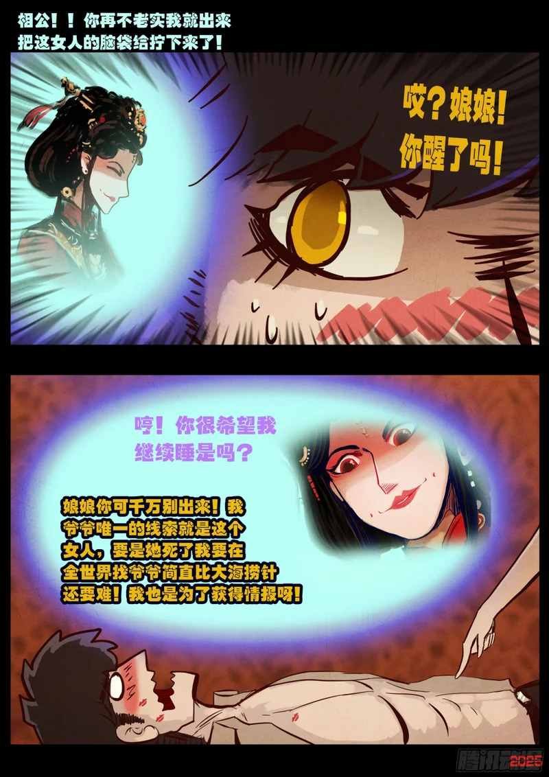 第427集 第10页