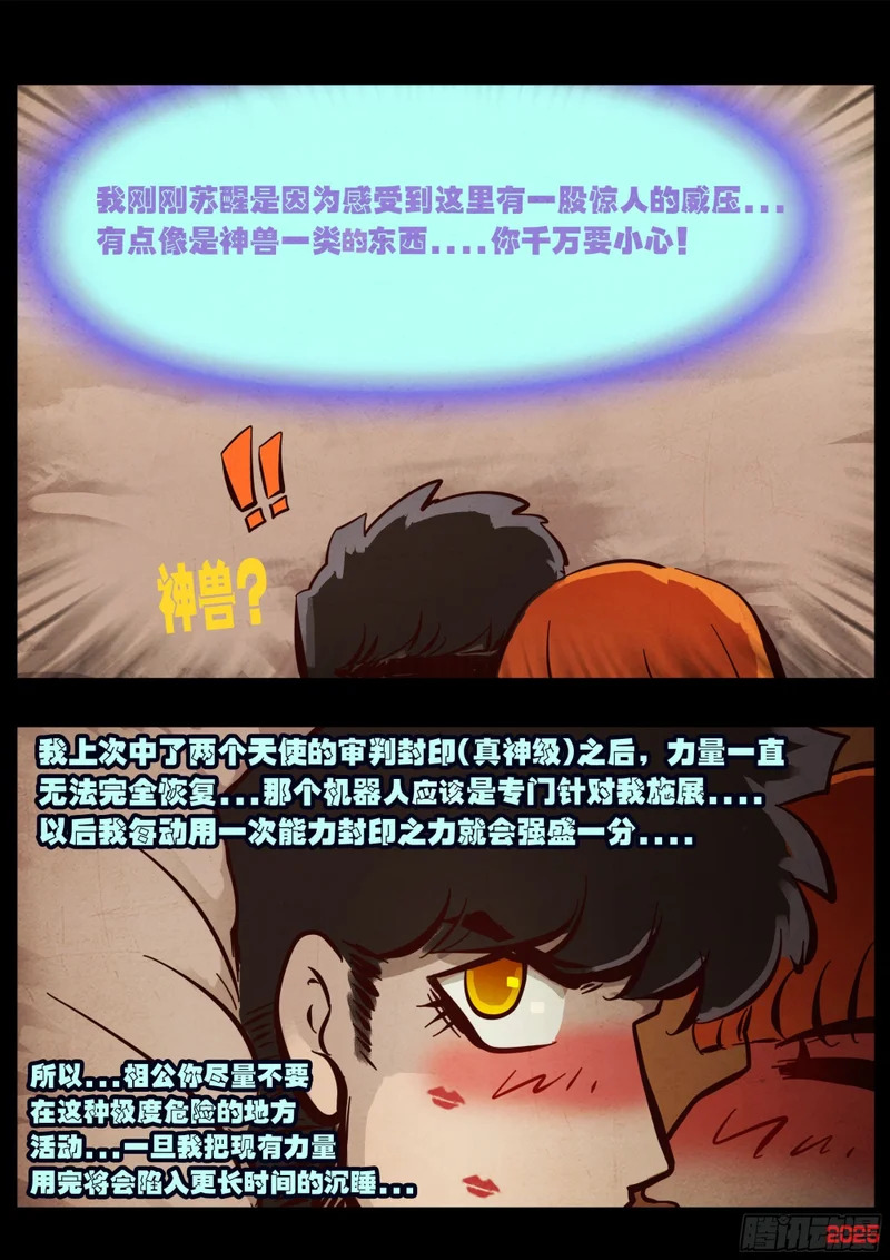 第427集 第11页