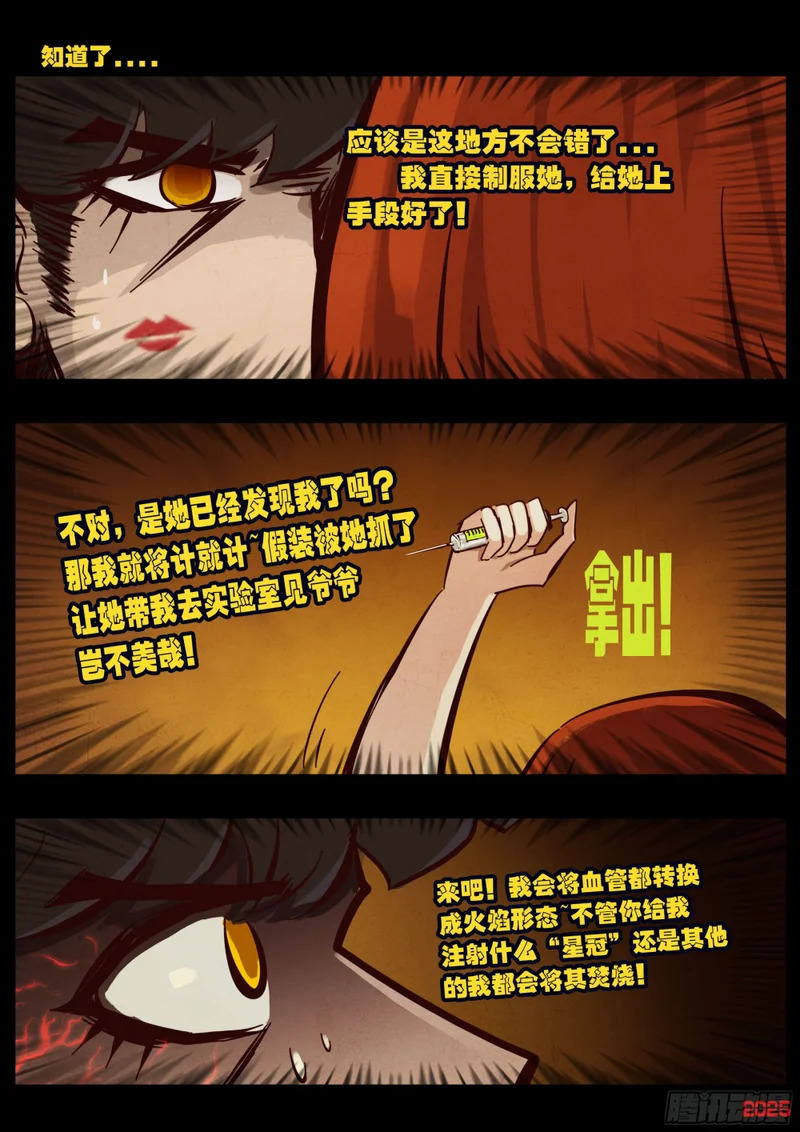 第427集 第12页