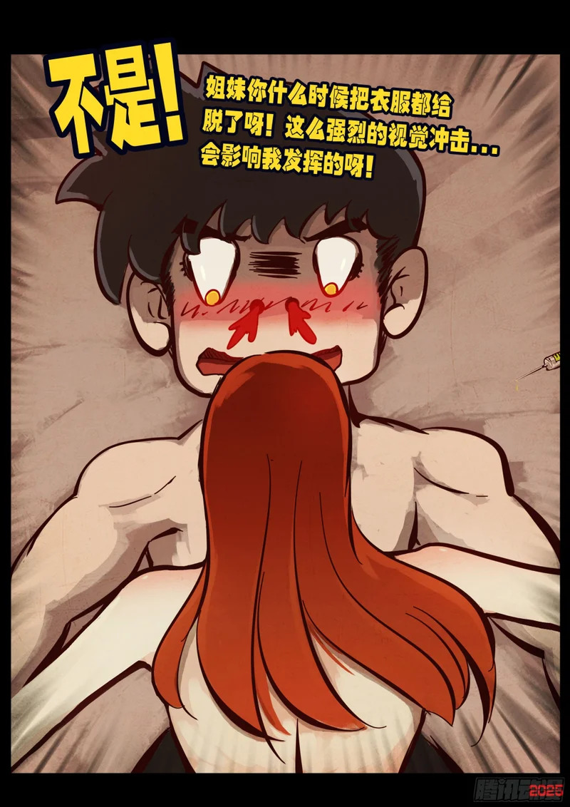 第427集 第13页