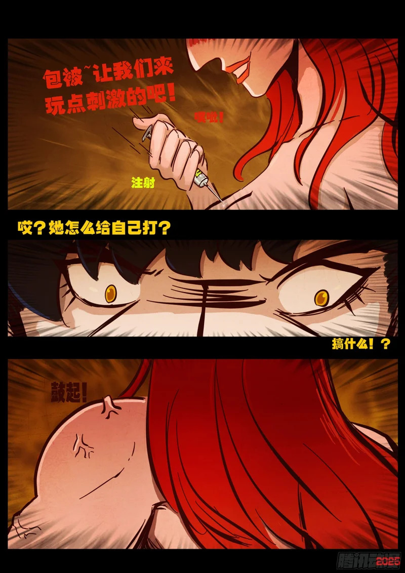 第427集 第14页